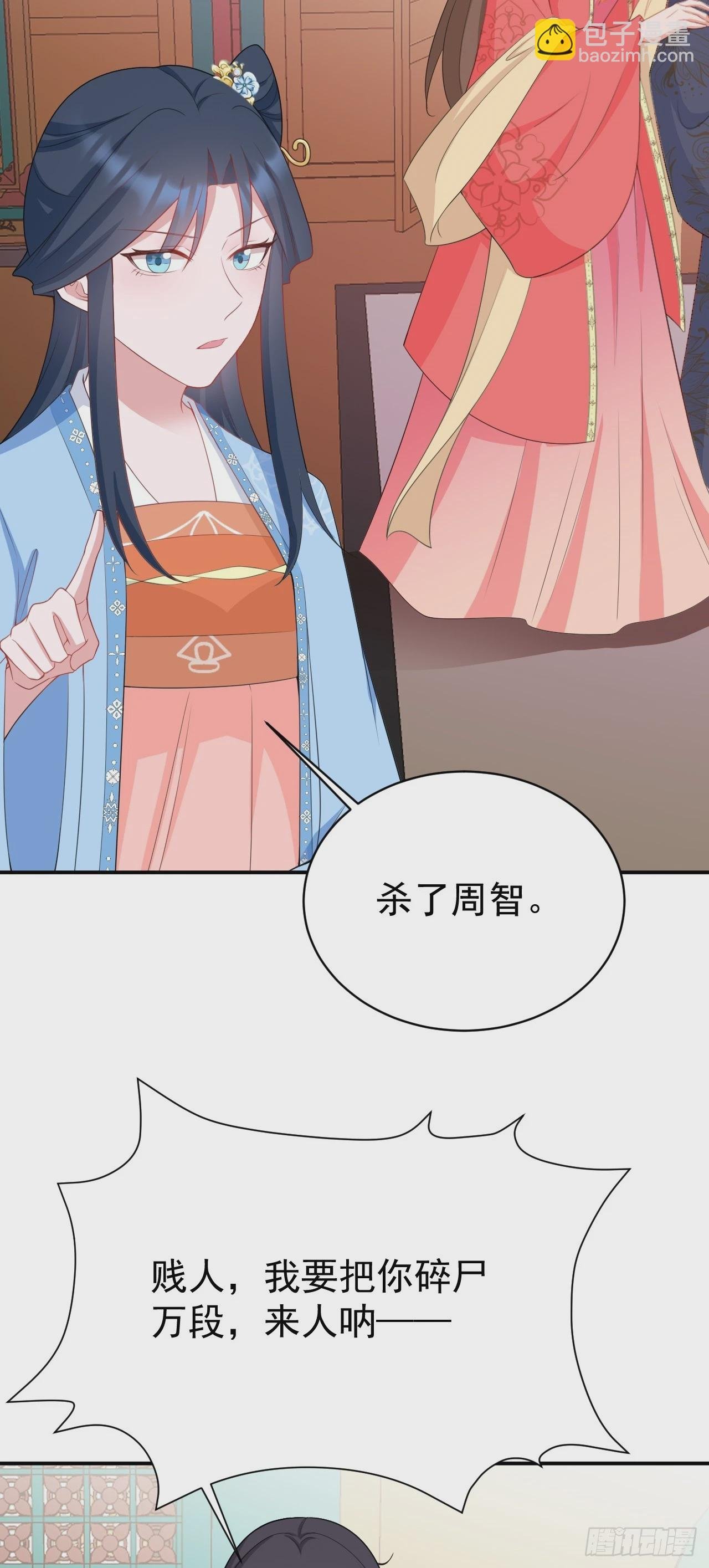 第16话 杀人诛心