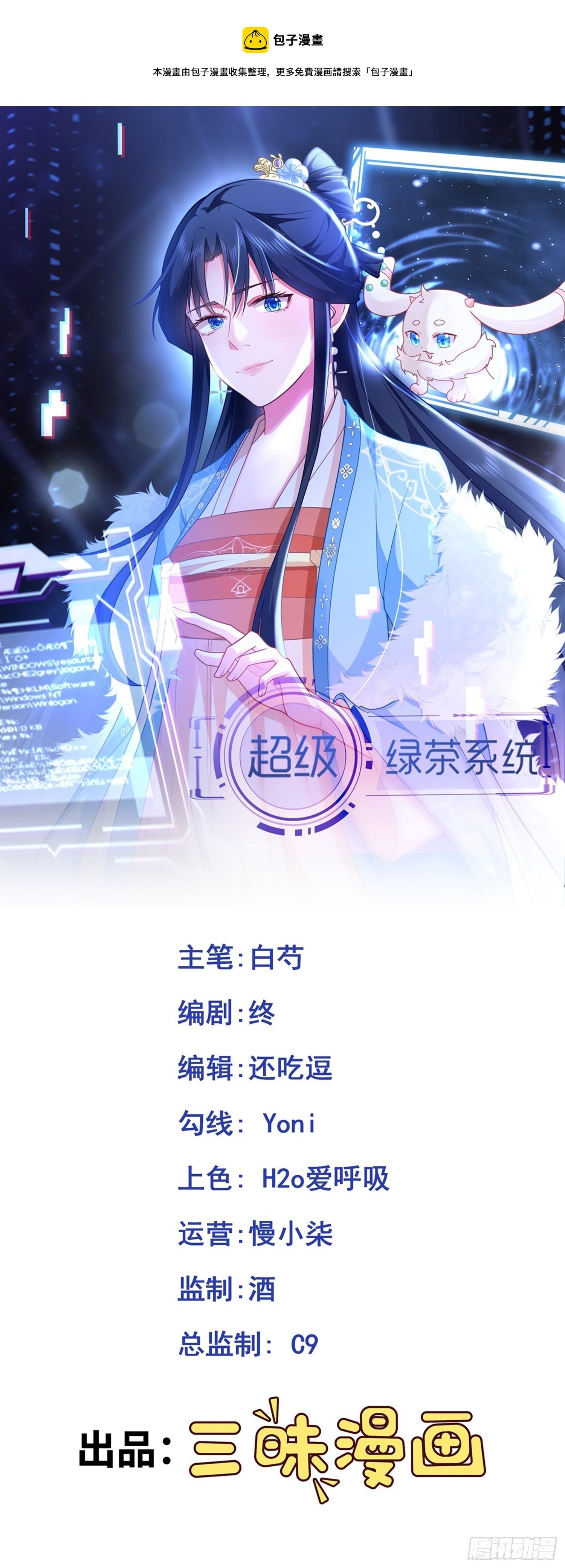 第17话 得偿所愿