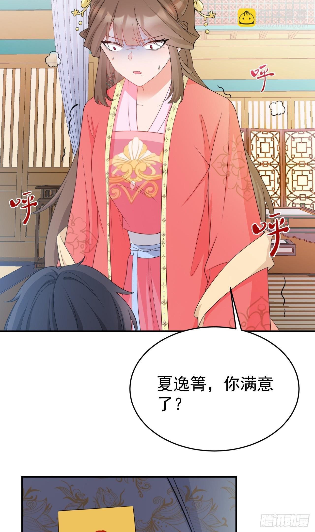 第17话 得偿所愿
