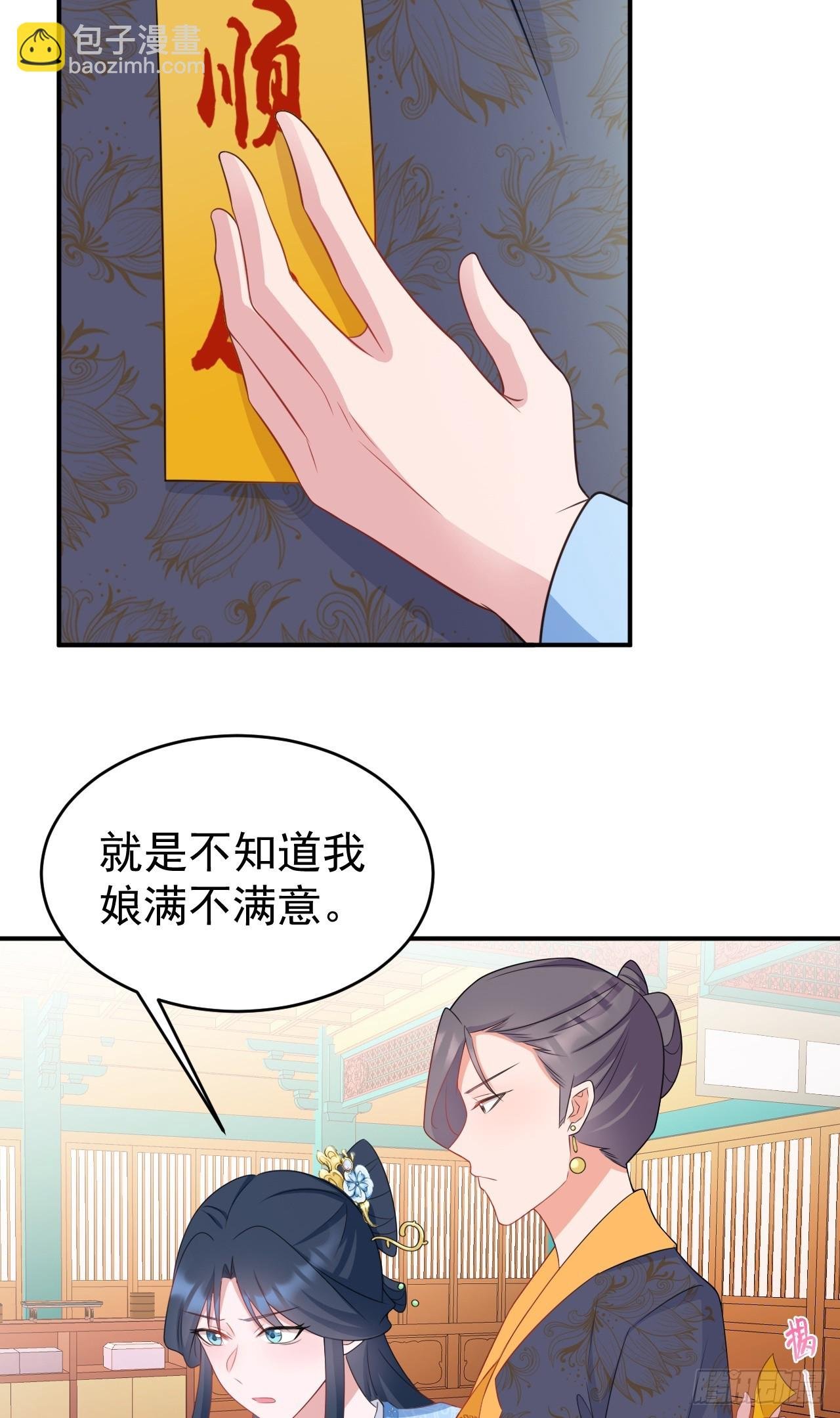 第17话 得偿所愿