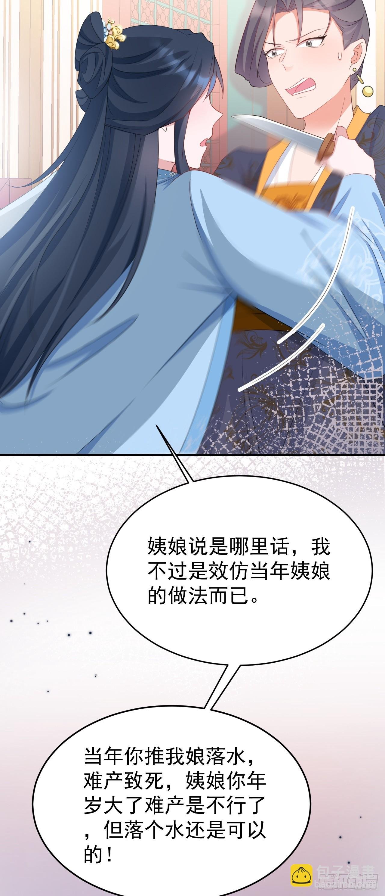 第17话 得偿所愿
