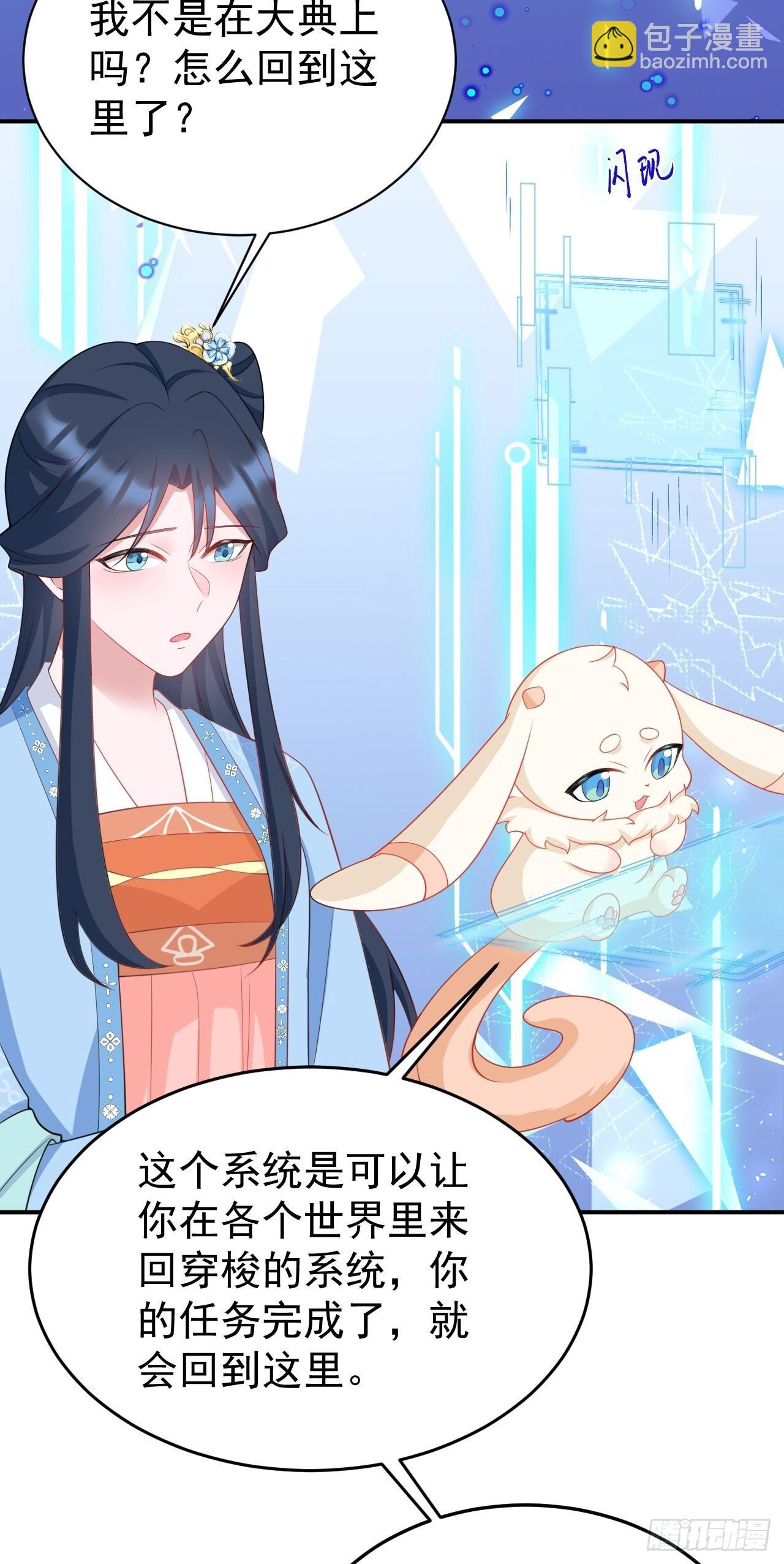 第17话 得偿所愿