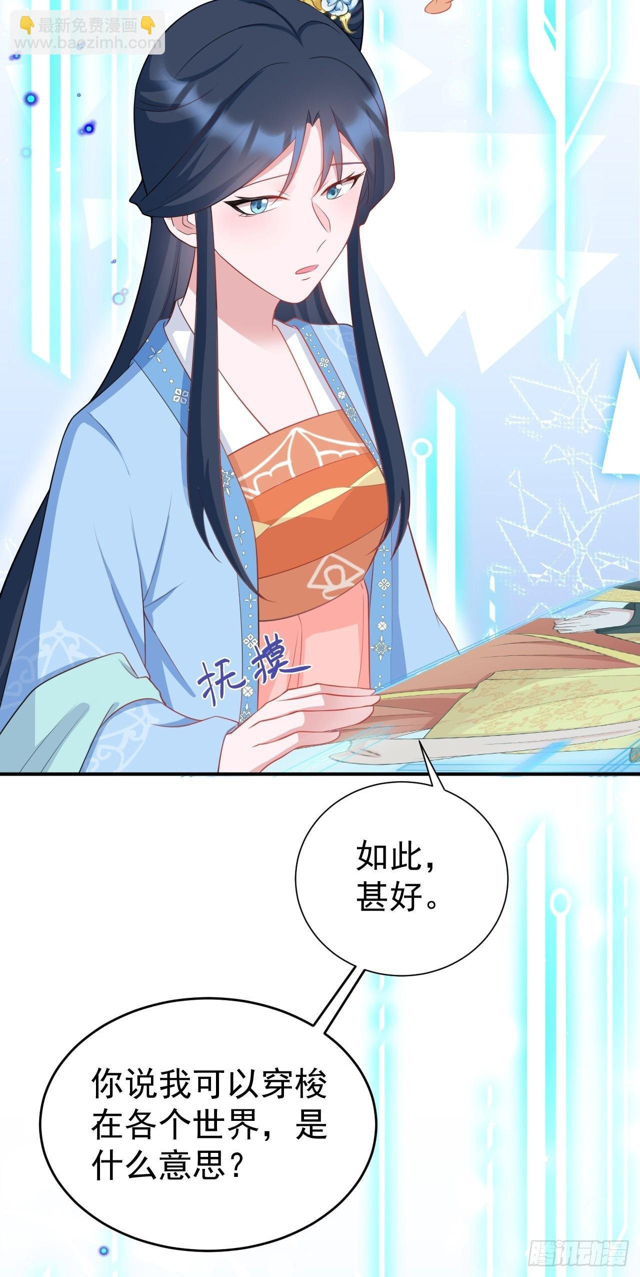第17话 得偿所愿