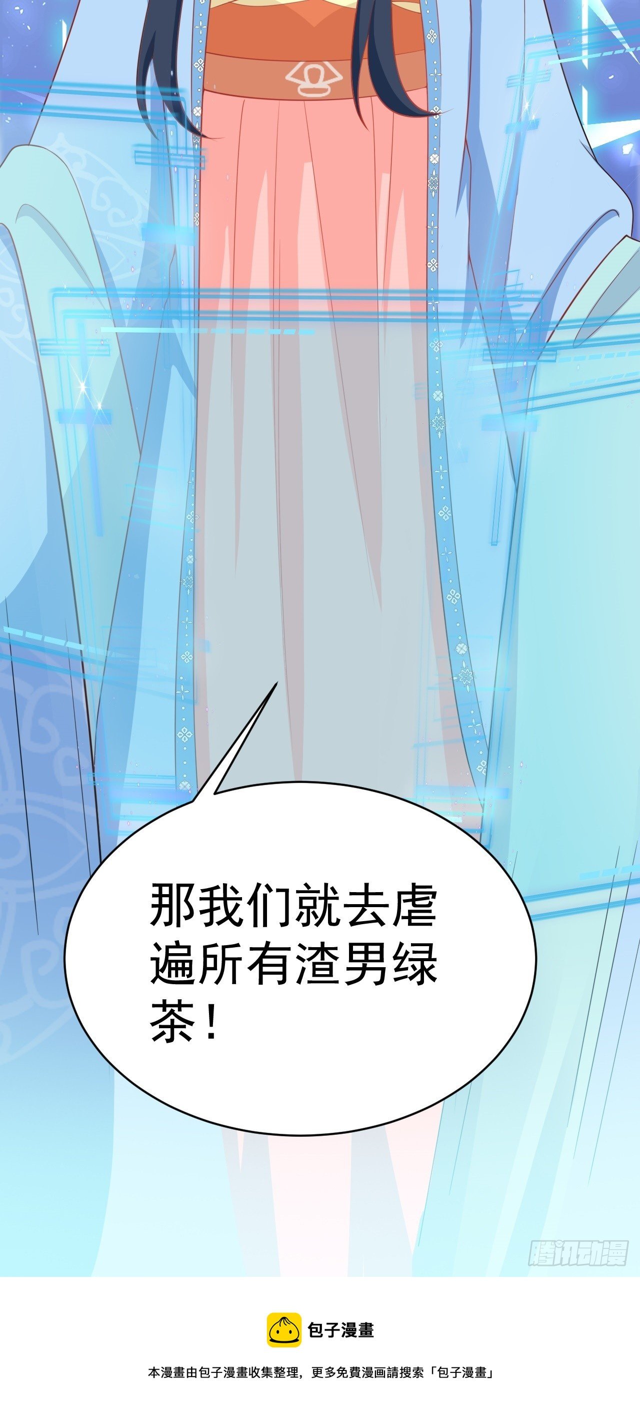 第17话 得偿所愿