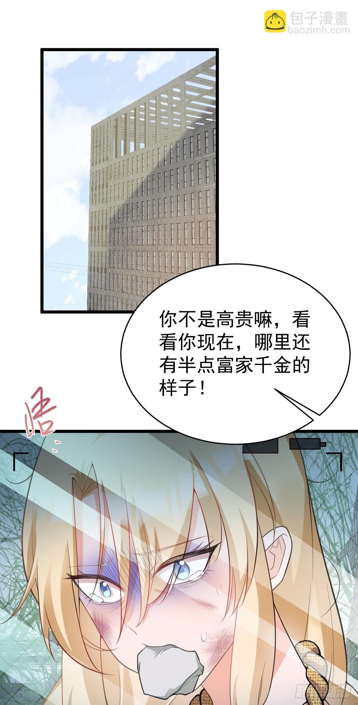 第18话 现代版王宝钏