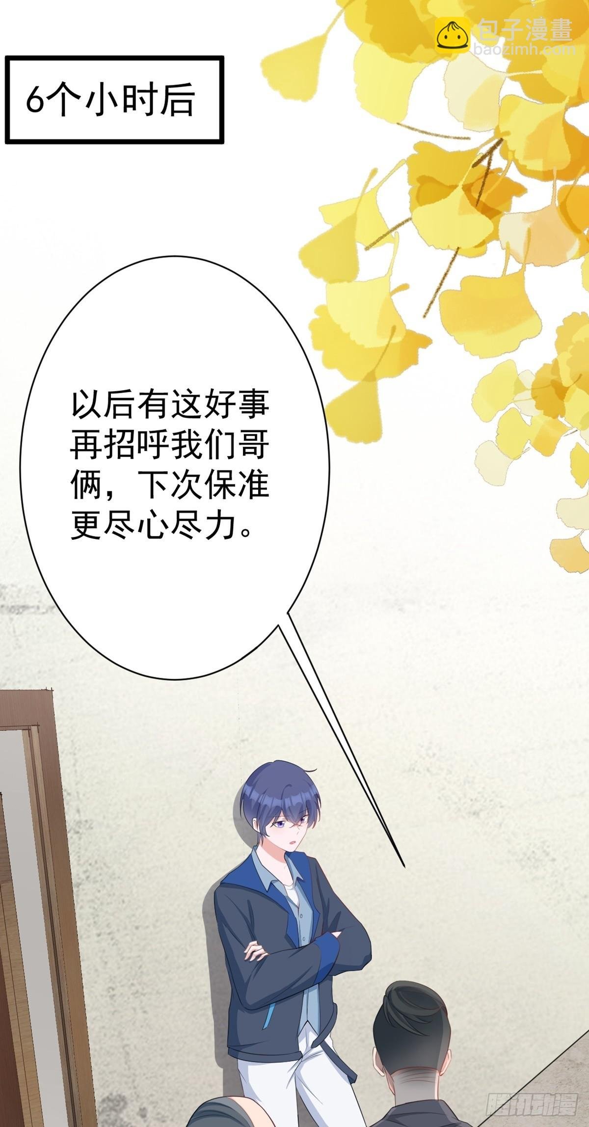 第18话 现代版王宝钏