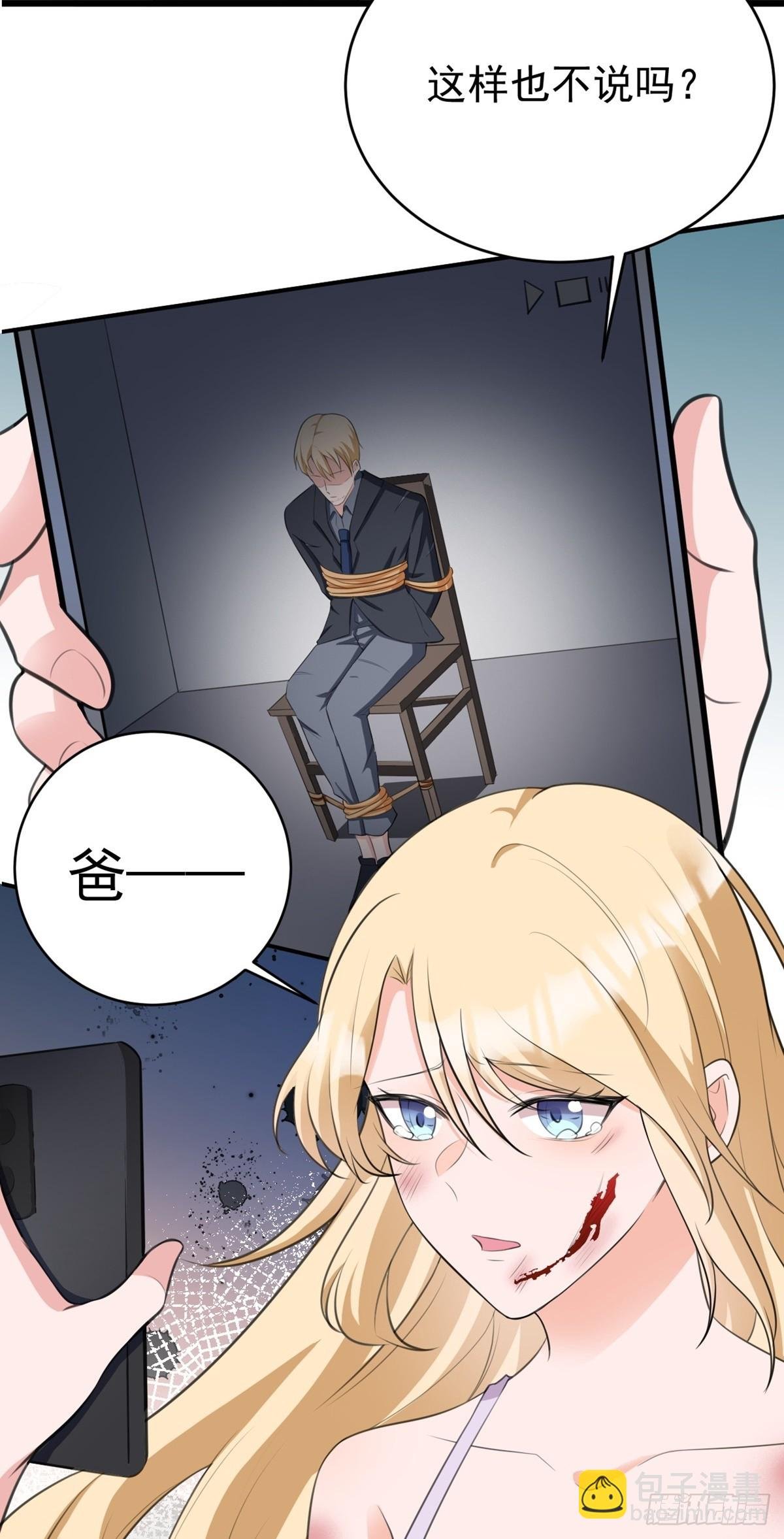 第18话 现代版王宝钏