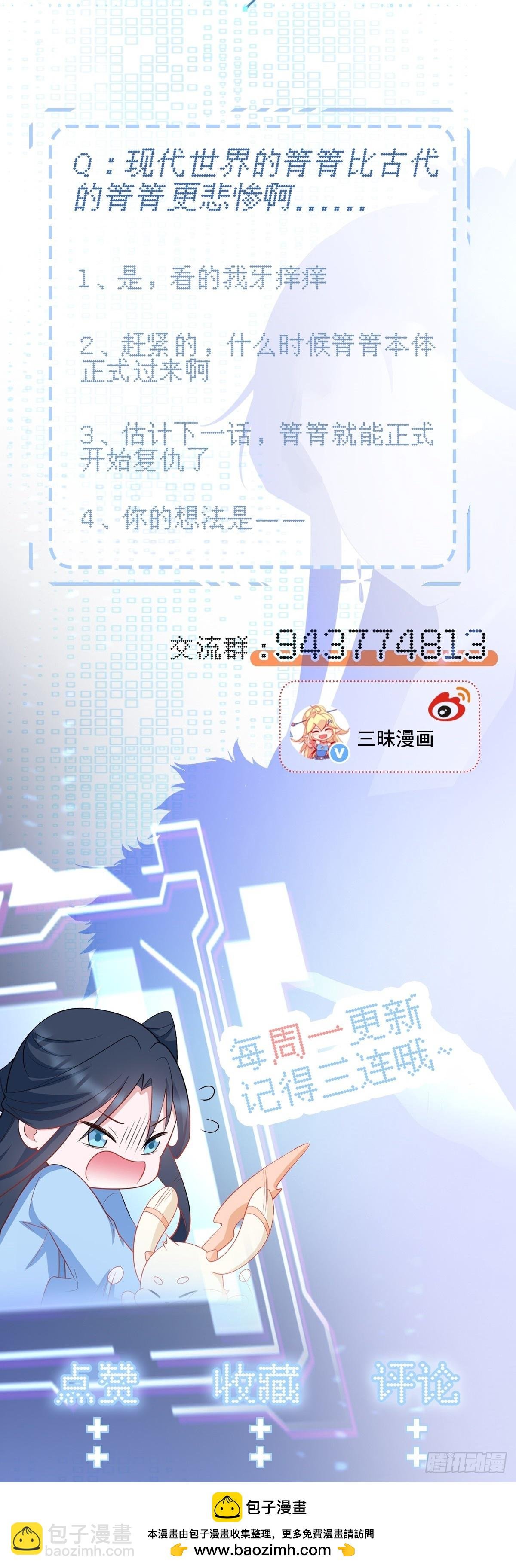 第18话 现代版王宝钏