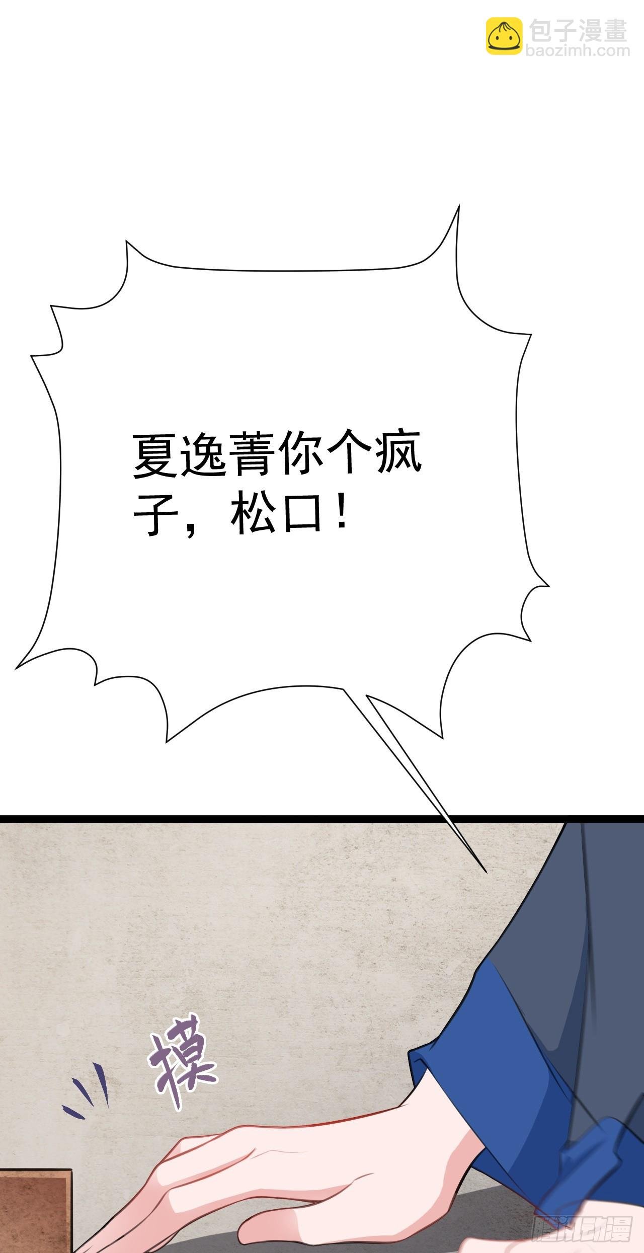 第19话 陷入循环