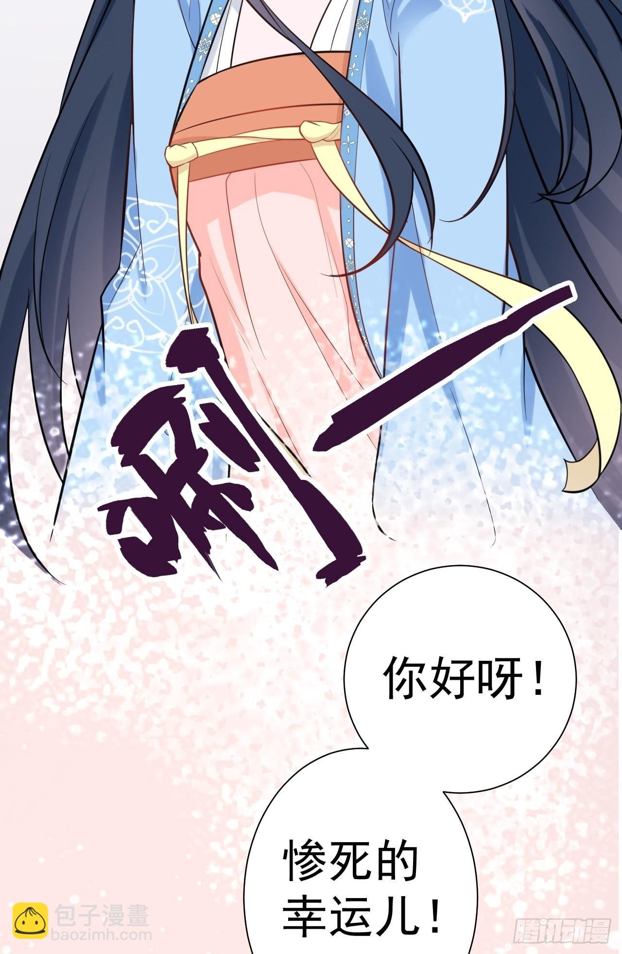 第2话 大兔子系统？