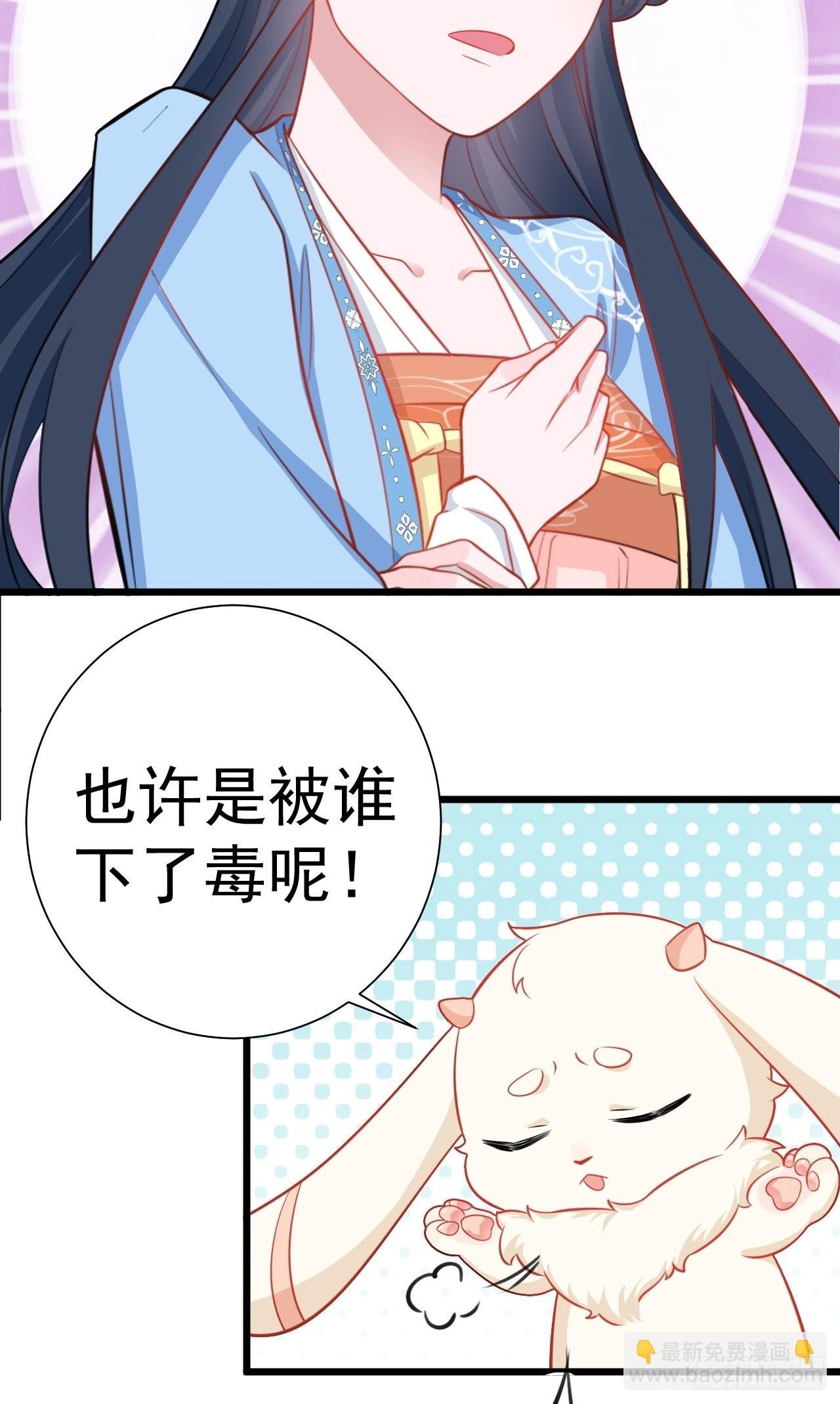 第2话 大兔子系统？