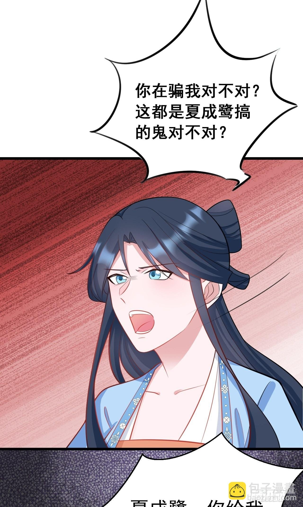 第2话 大兔子系统？