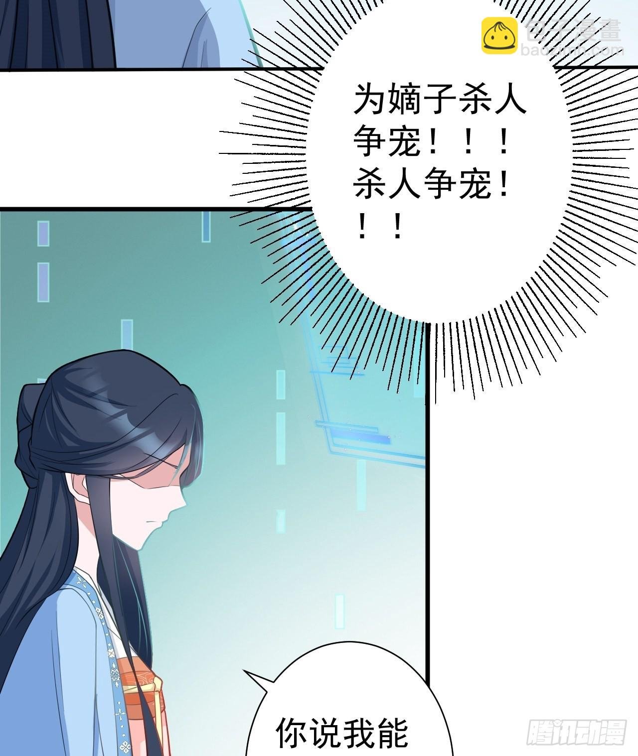 第2话 大兔子系统？