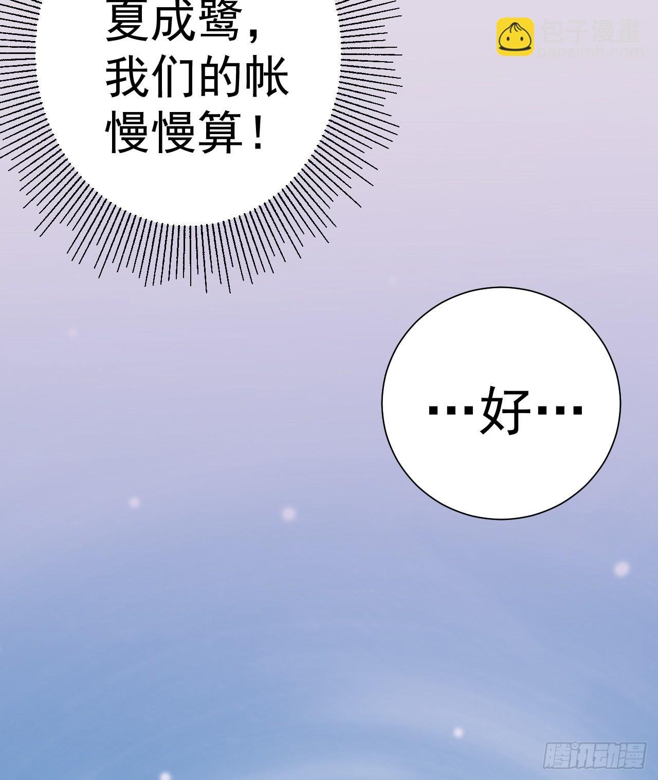 第2话 大兔子系统？