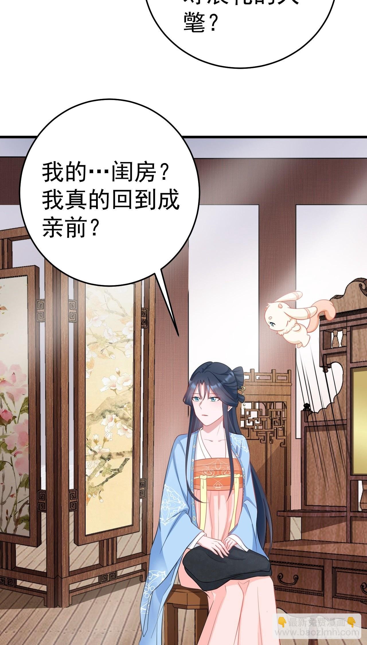 第2话 大兔子系统？