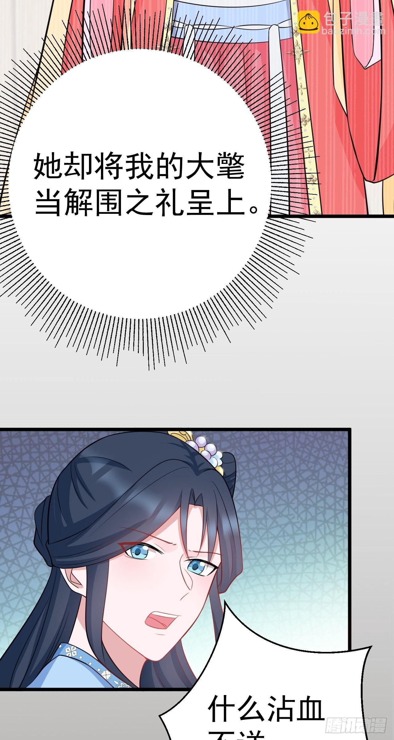 第2话 大兔子系统？