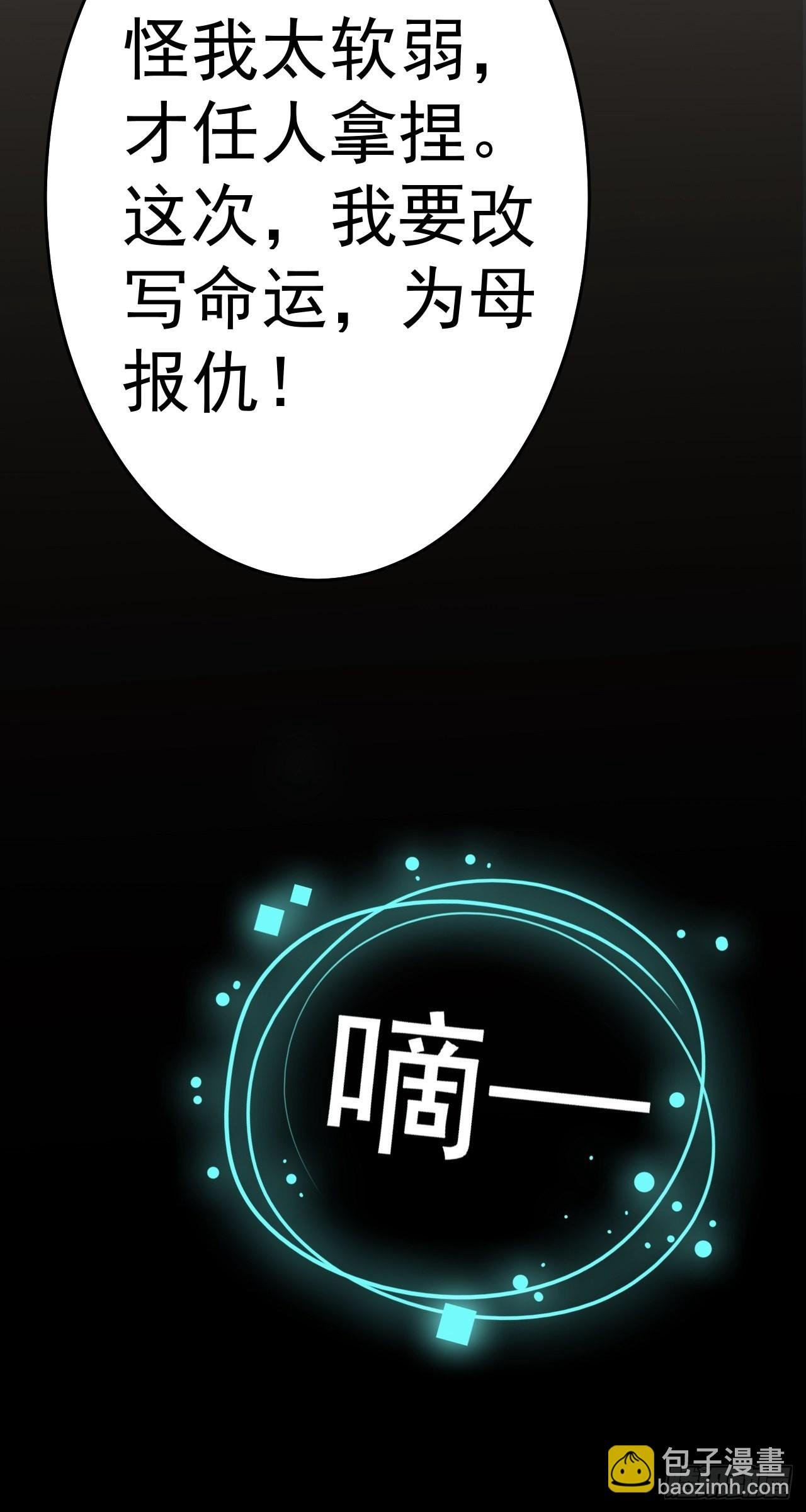 第2话 大兔子系统？