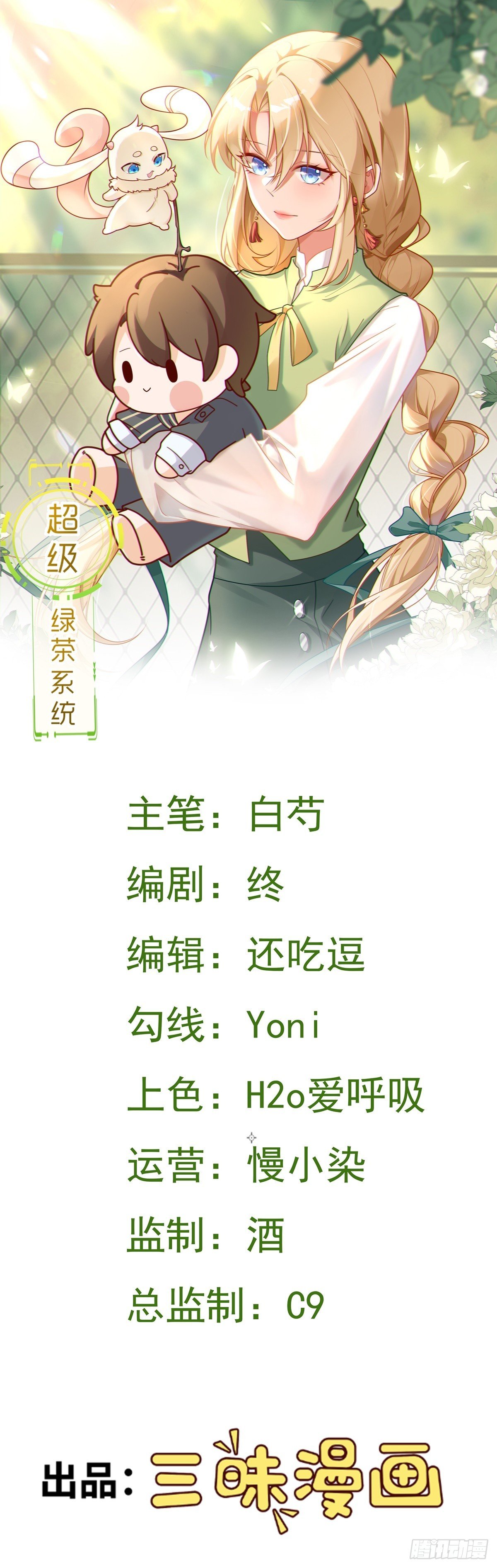第20话 鱼塘炸了
