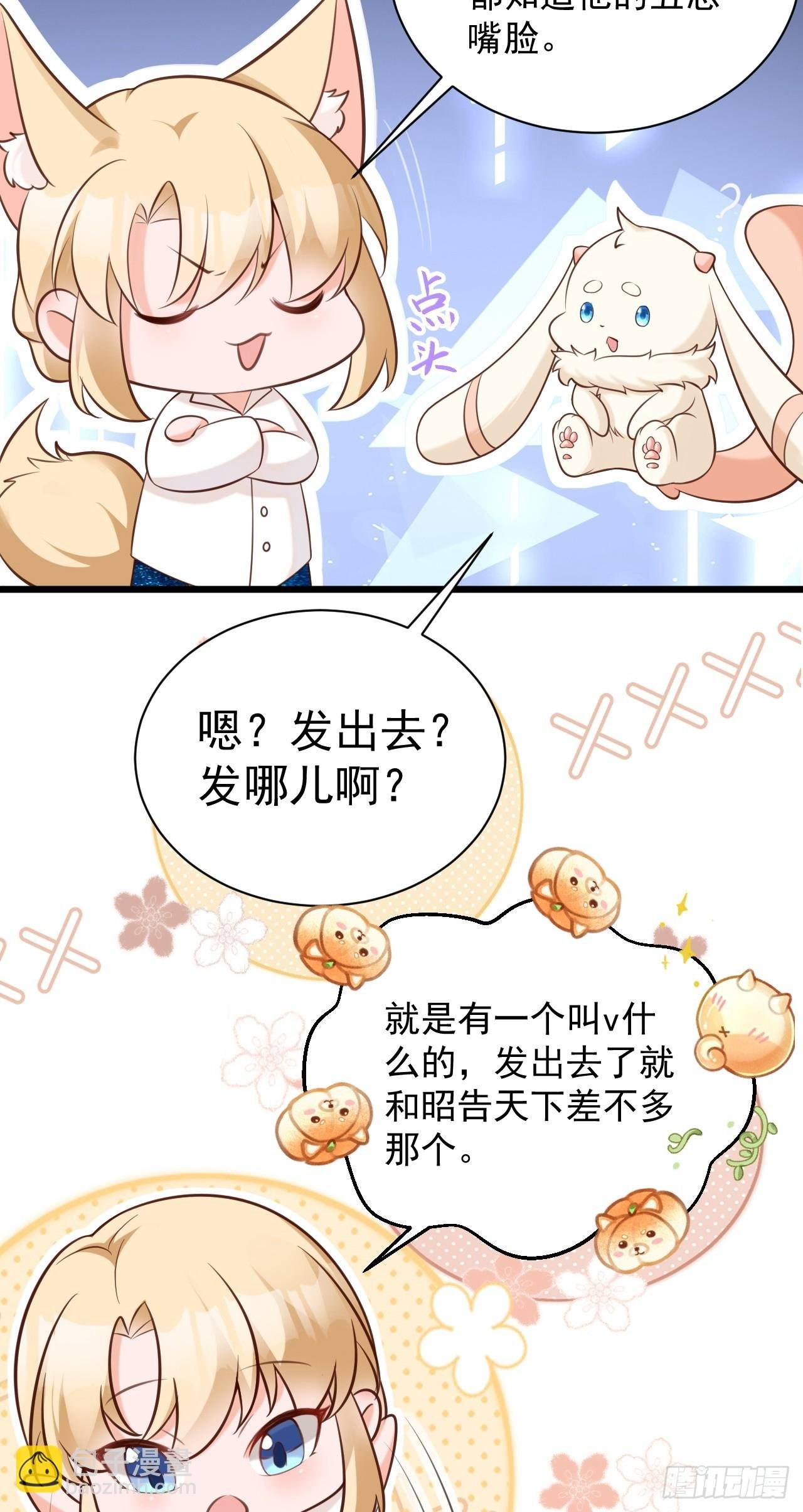 第20话 鱼塘炸了