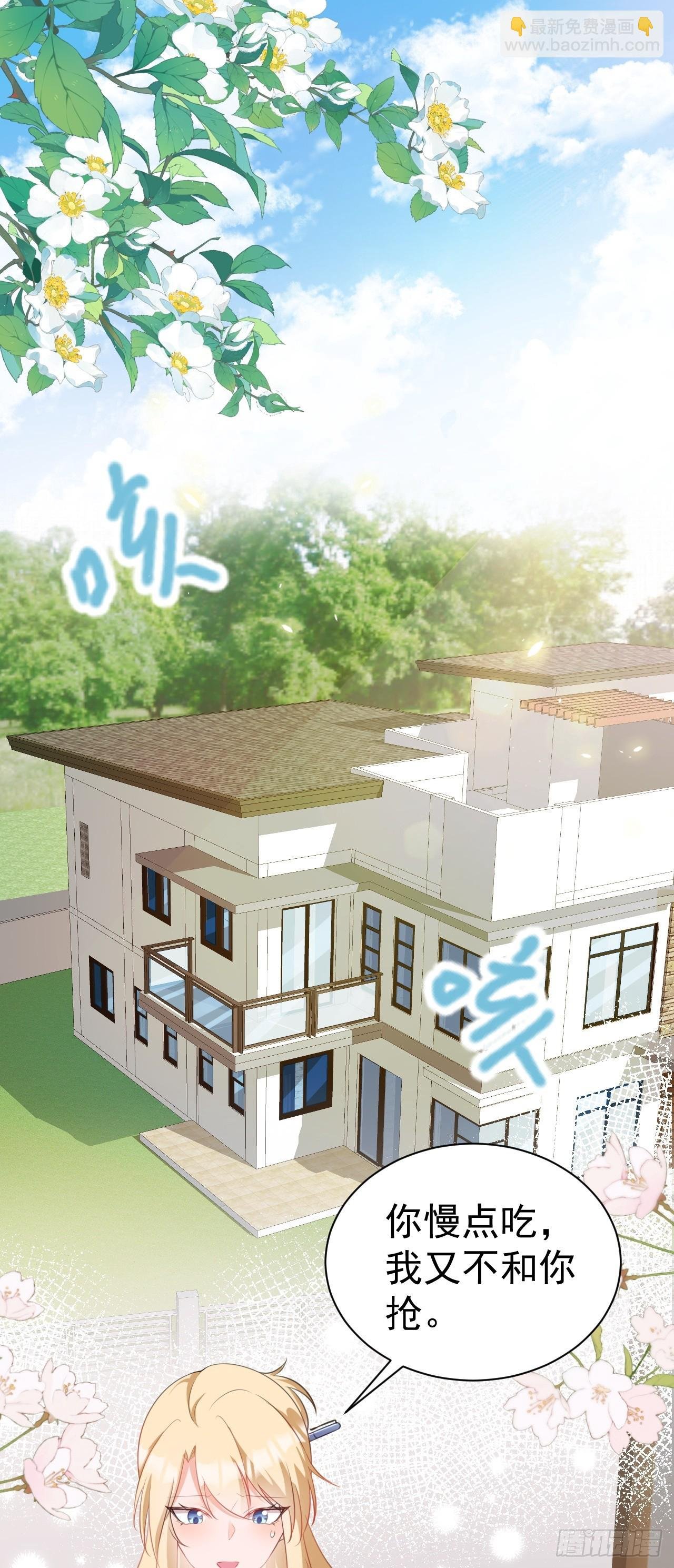第20话 鱼塘炸了