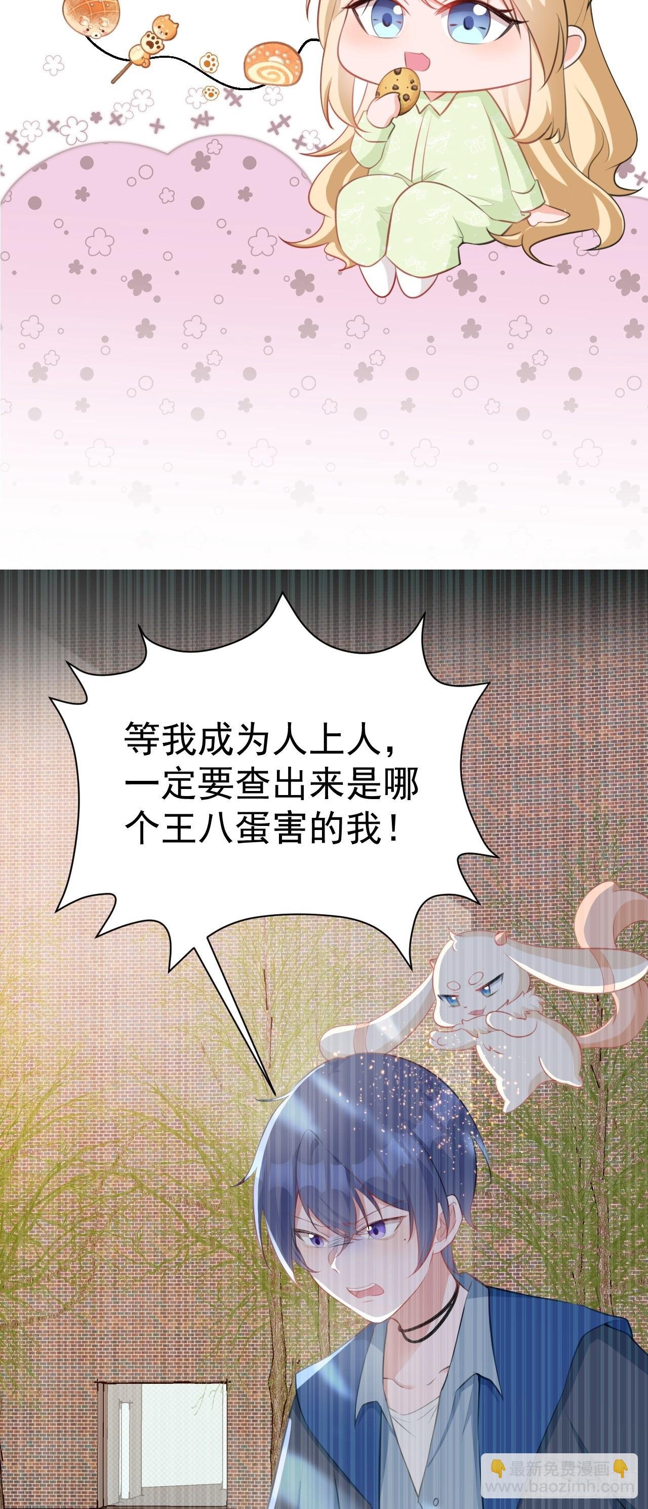 第20话 鱼塘炸了
