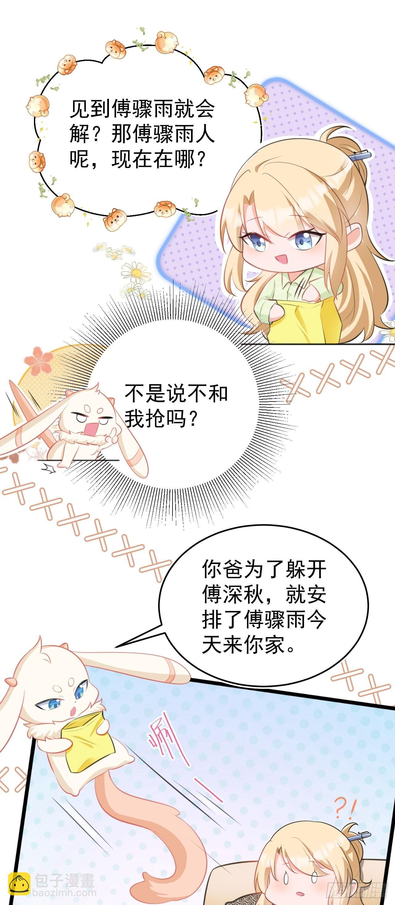 第20话 鱼塘炸了