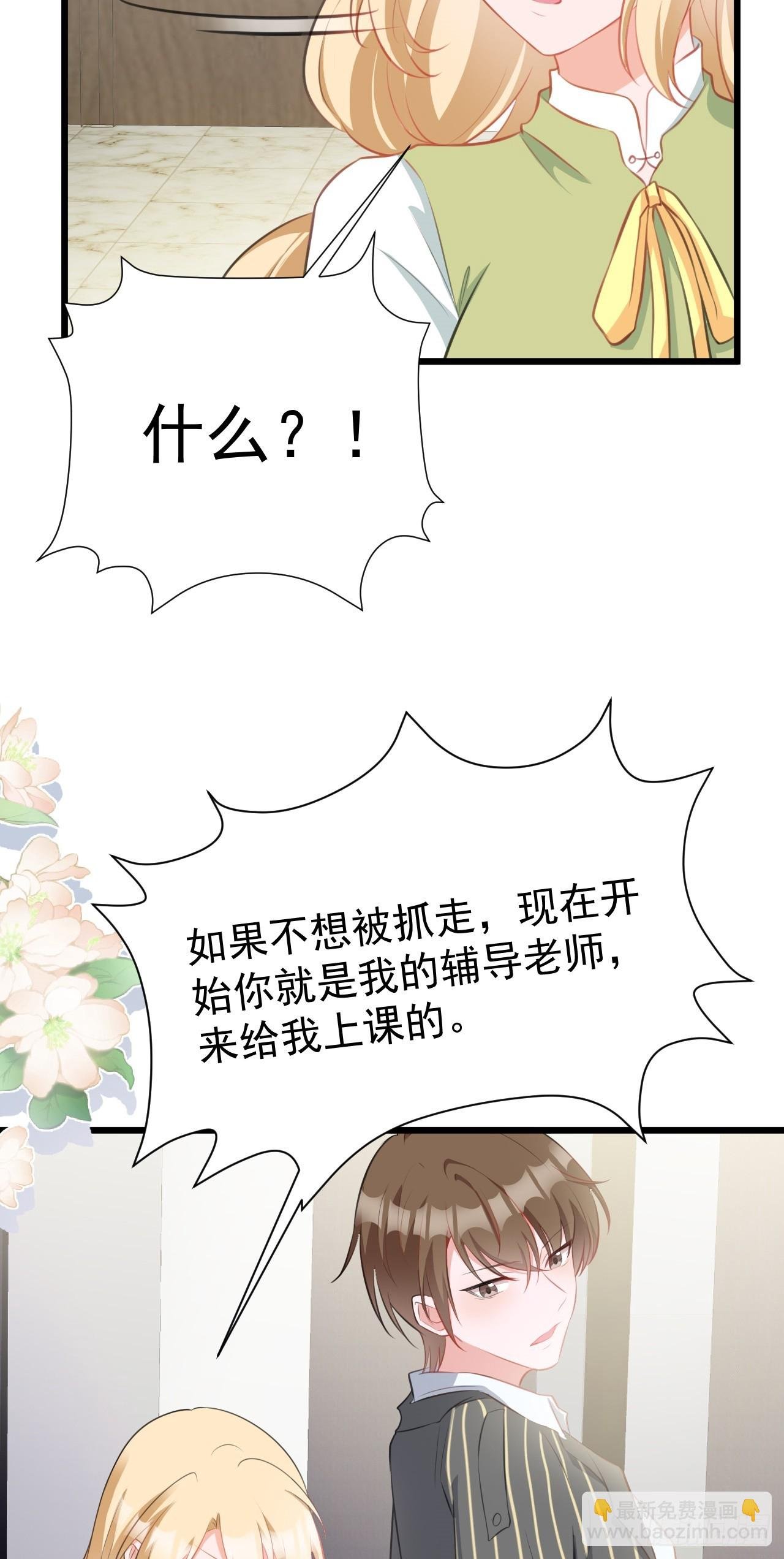第20话 鱼塘炸了
