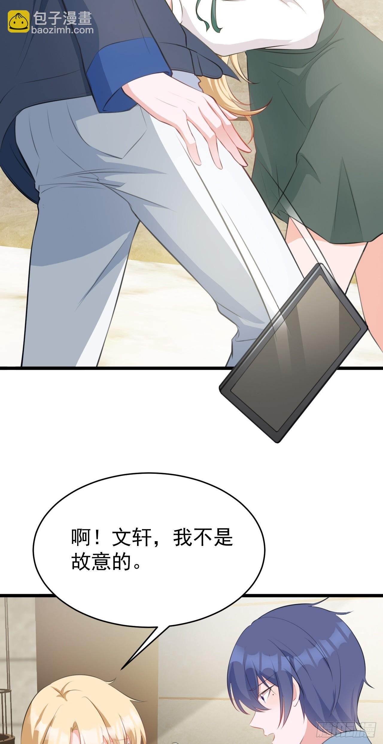 第21话 渣男上钩了
