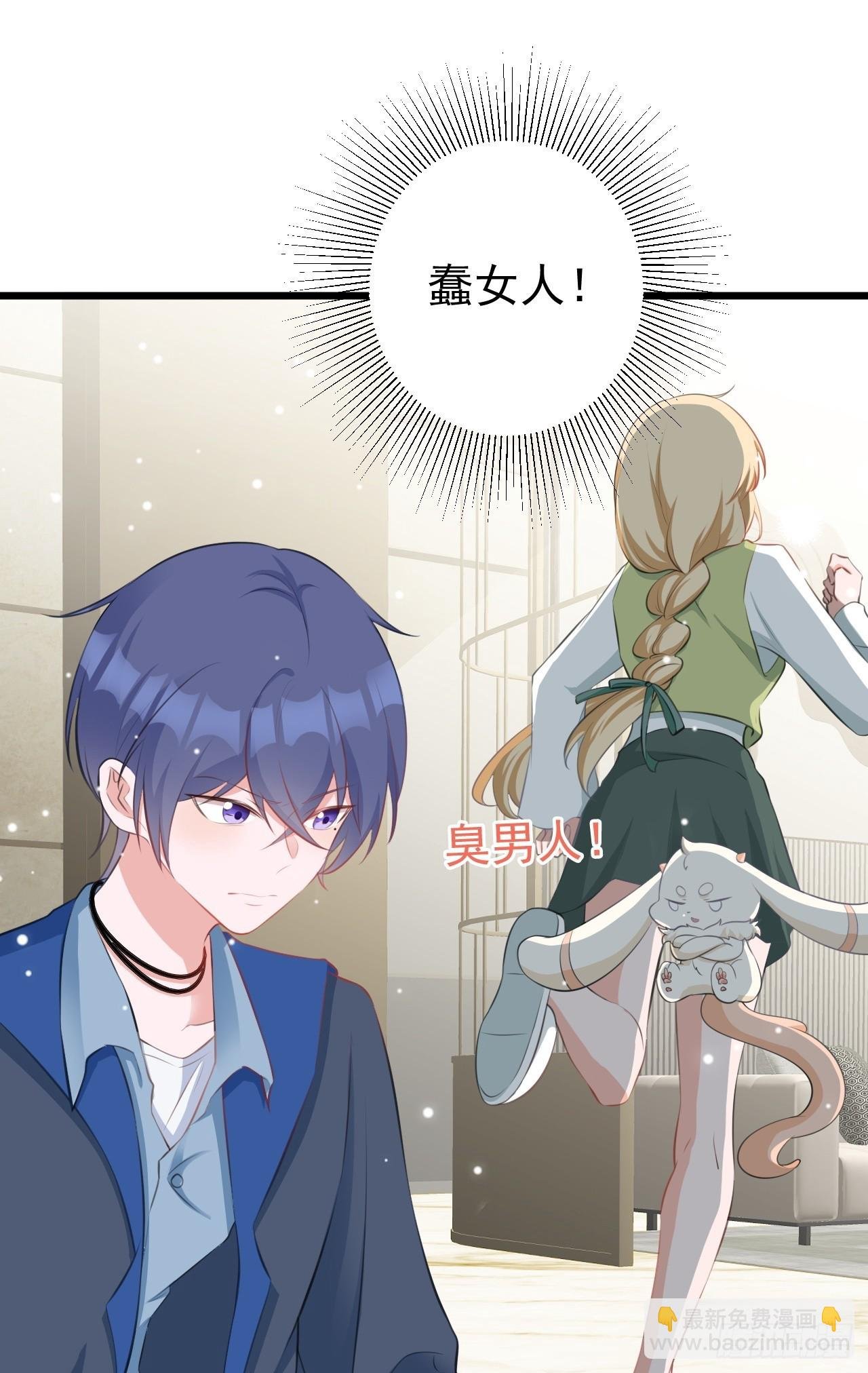 第21话 渣男上钩了