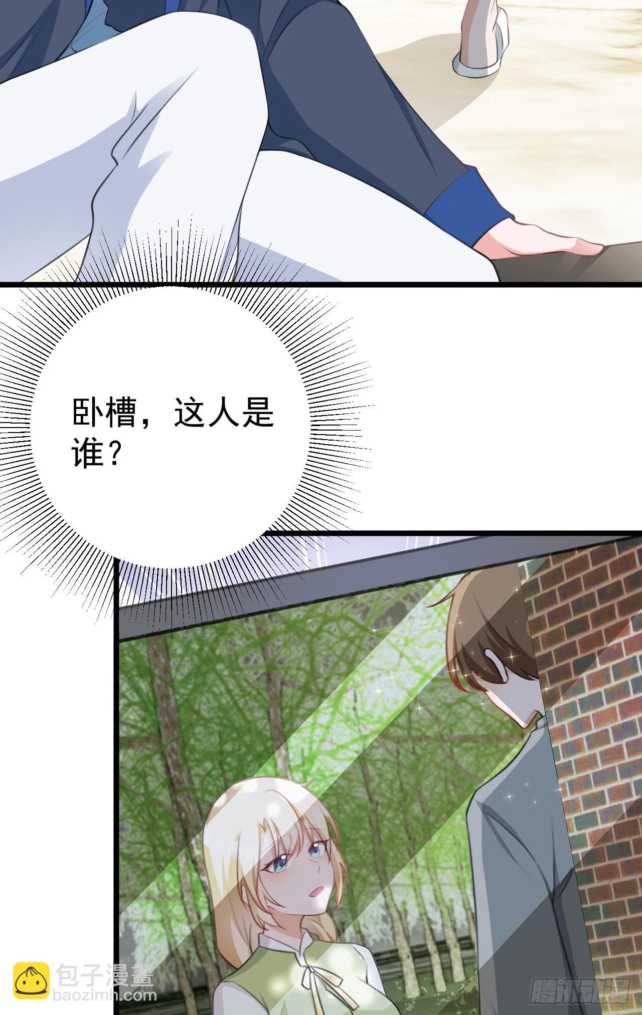 第21话 渣男上钩了