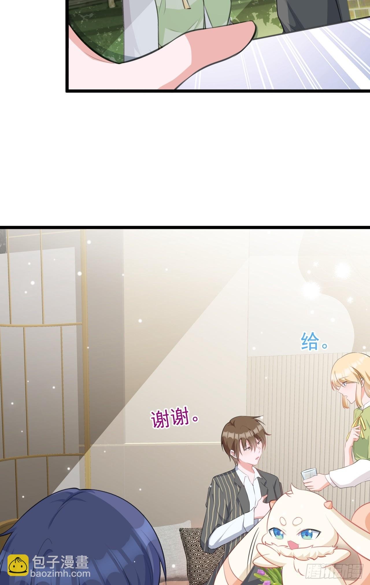 第21话 渣男上钩了