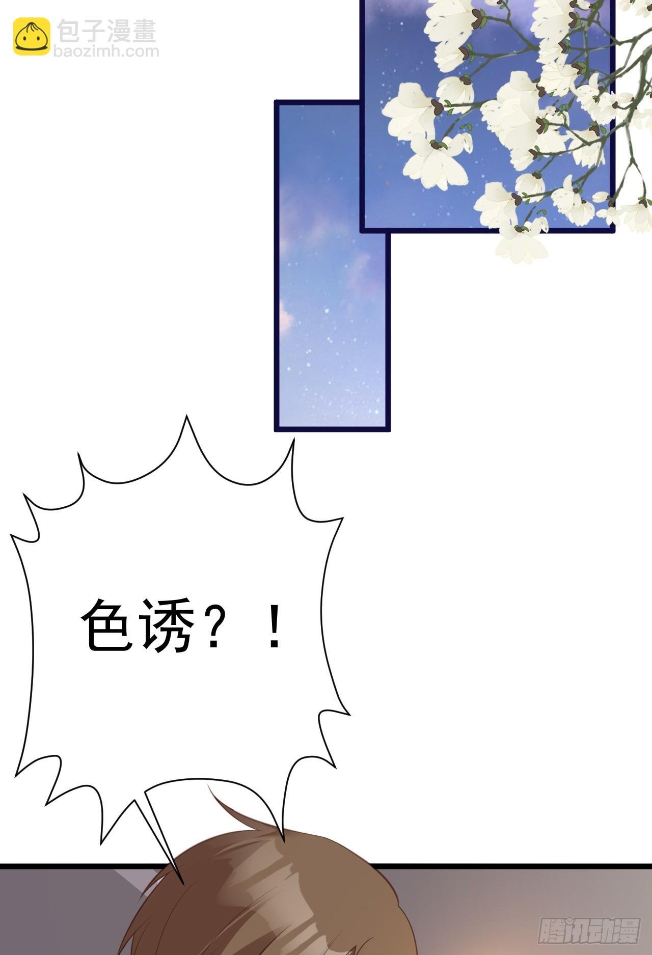 第21话 渣男上钩了