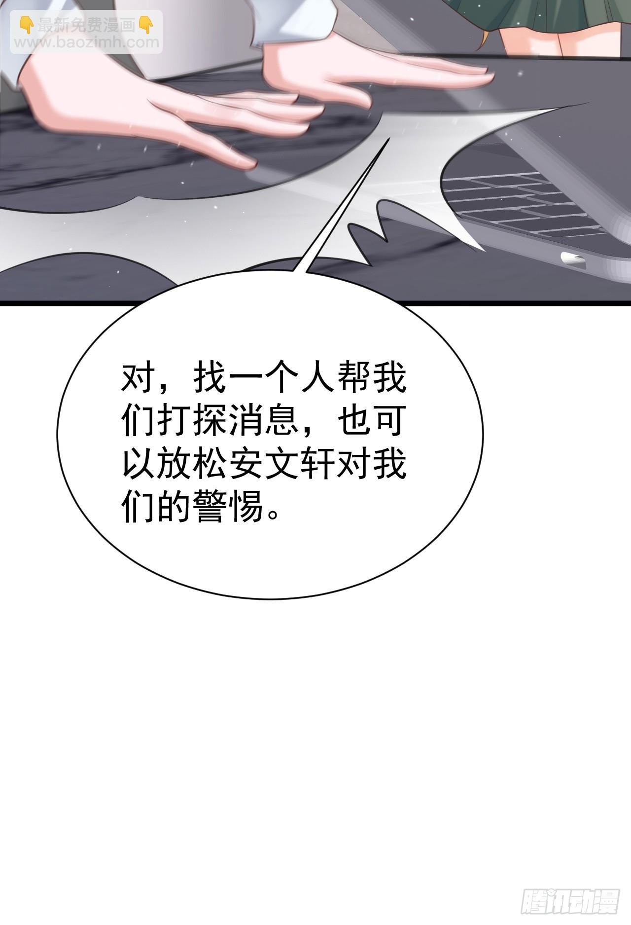 第21话 渣男上钩了