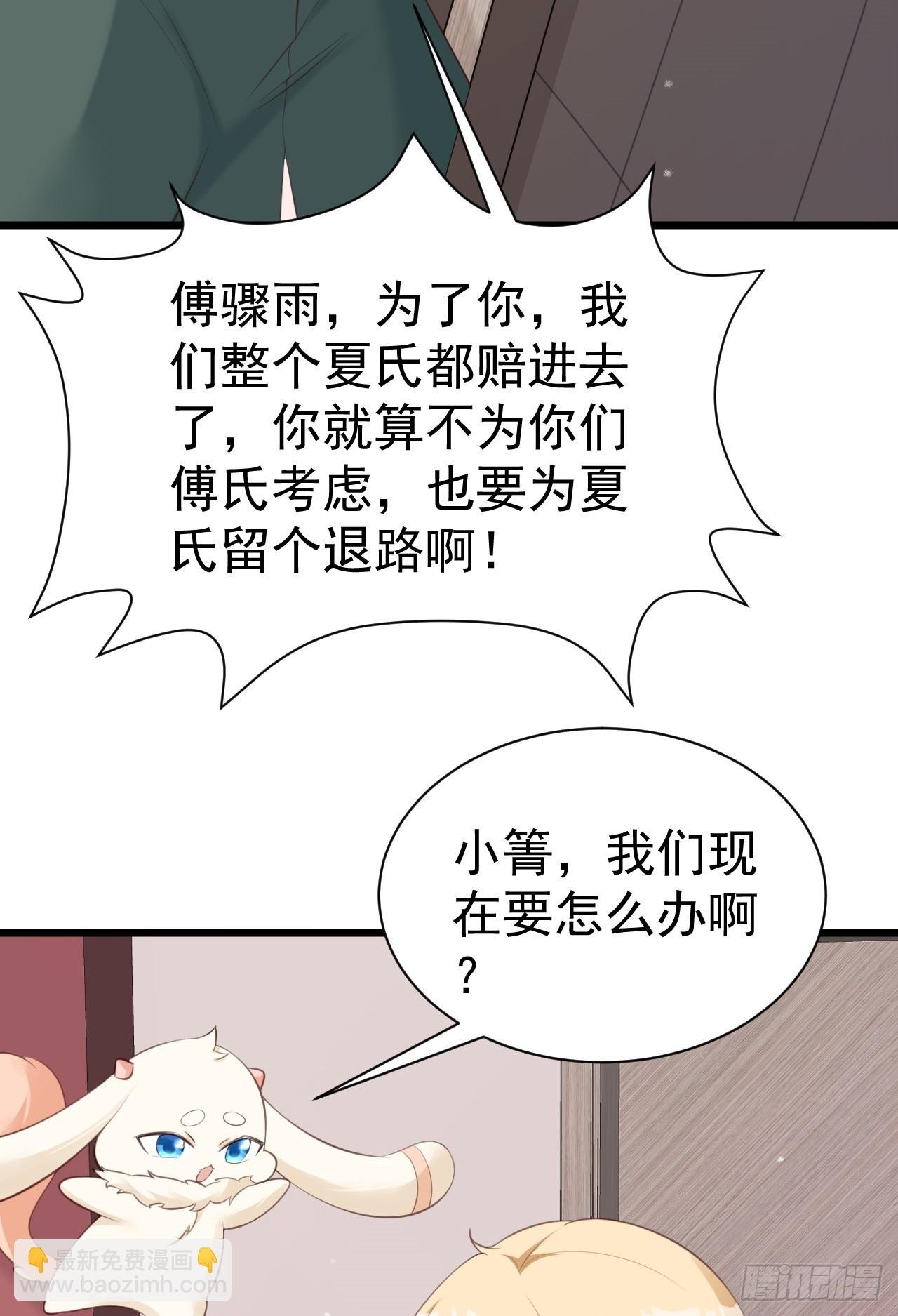 第21话 渣男上钩了