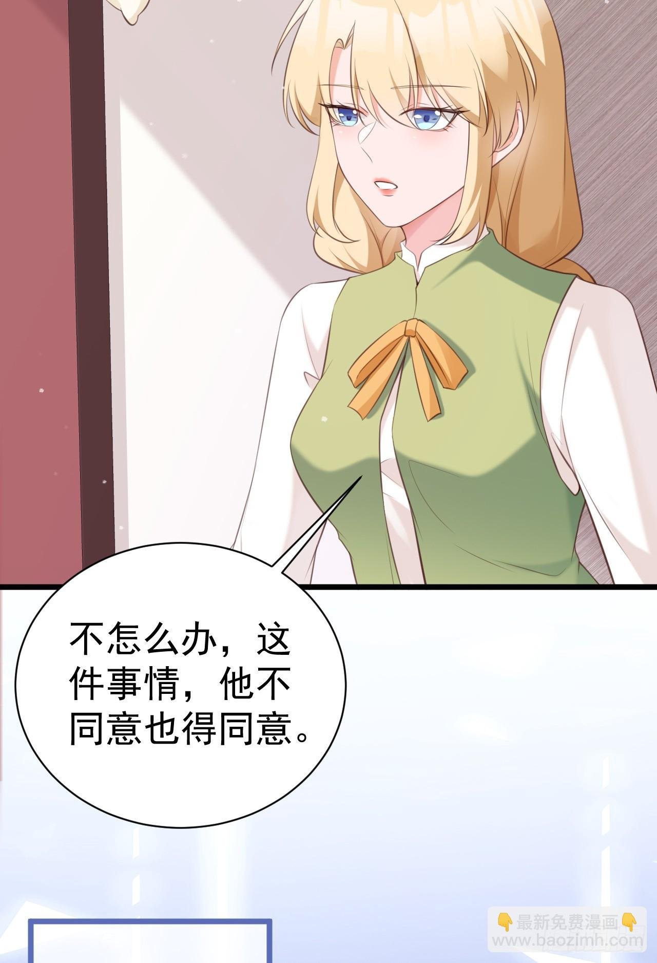 第21话 渣男上钩了