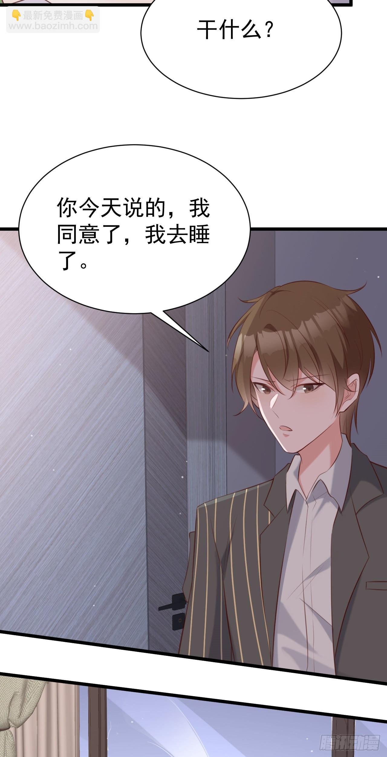 第21话 渣男上钩了