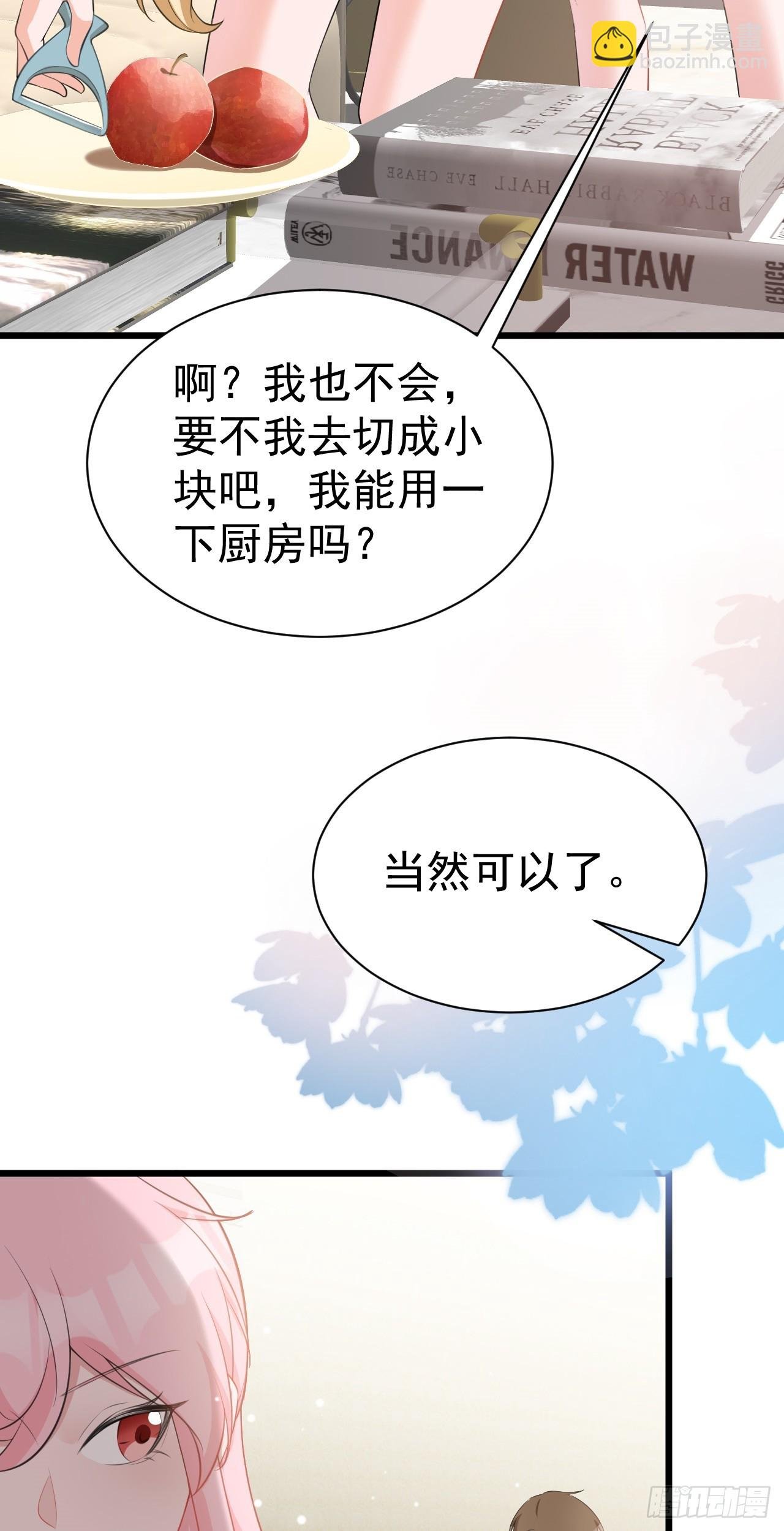 第22话 哥哥~人家痛痛