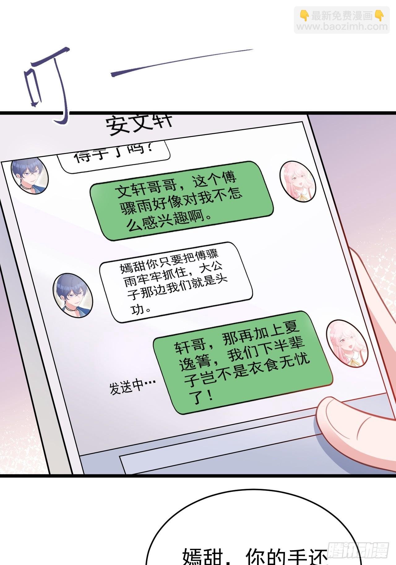 第22话 哥哥~人家痛痛