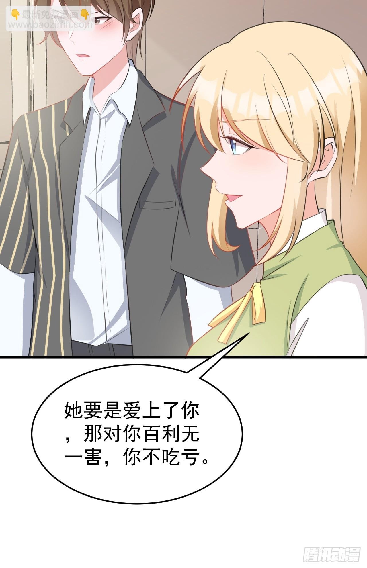 第23话 挖坑达人上线！