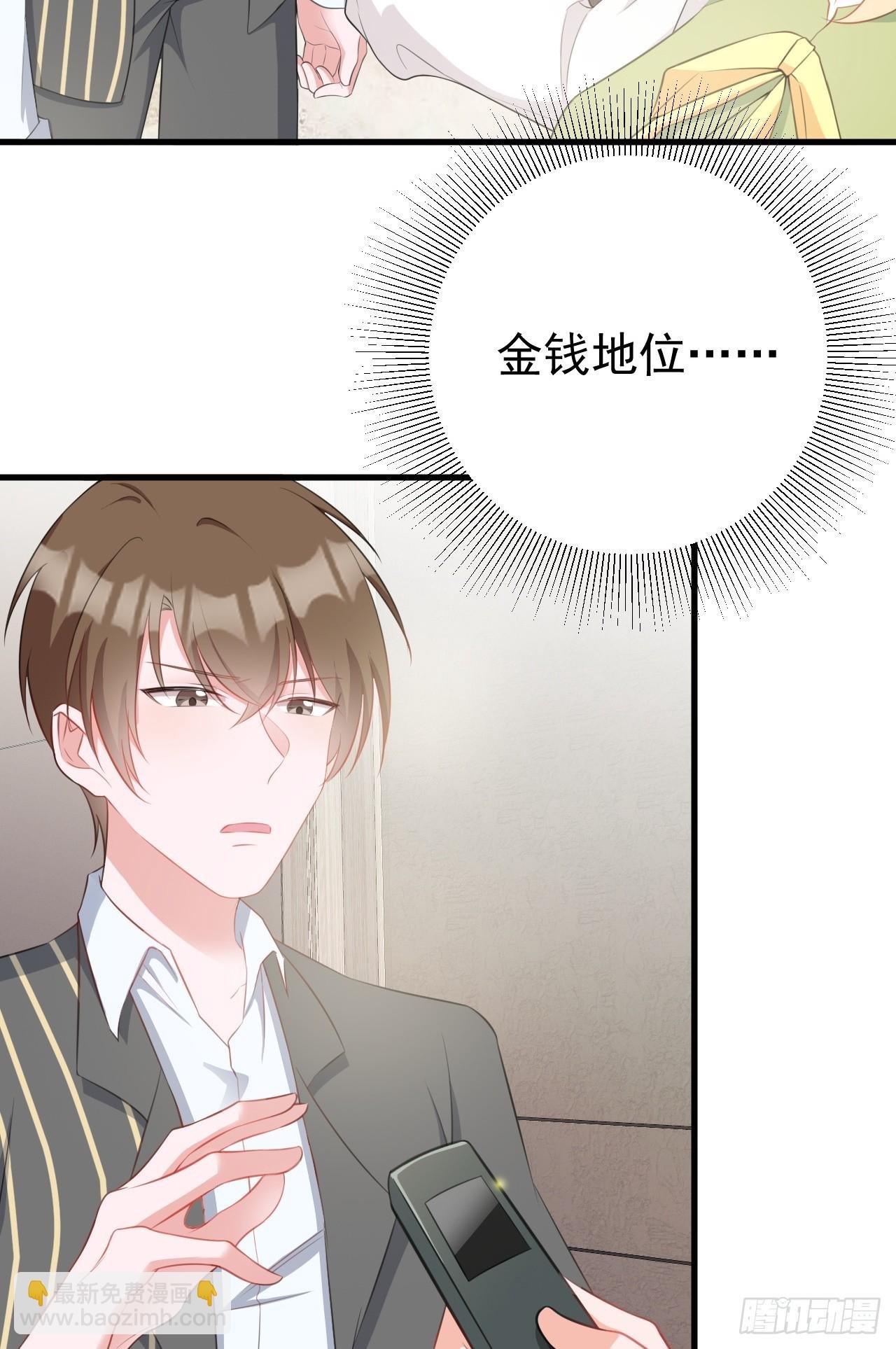 第23话 挖坑达人上线！
