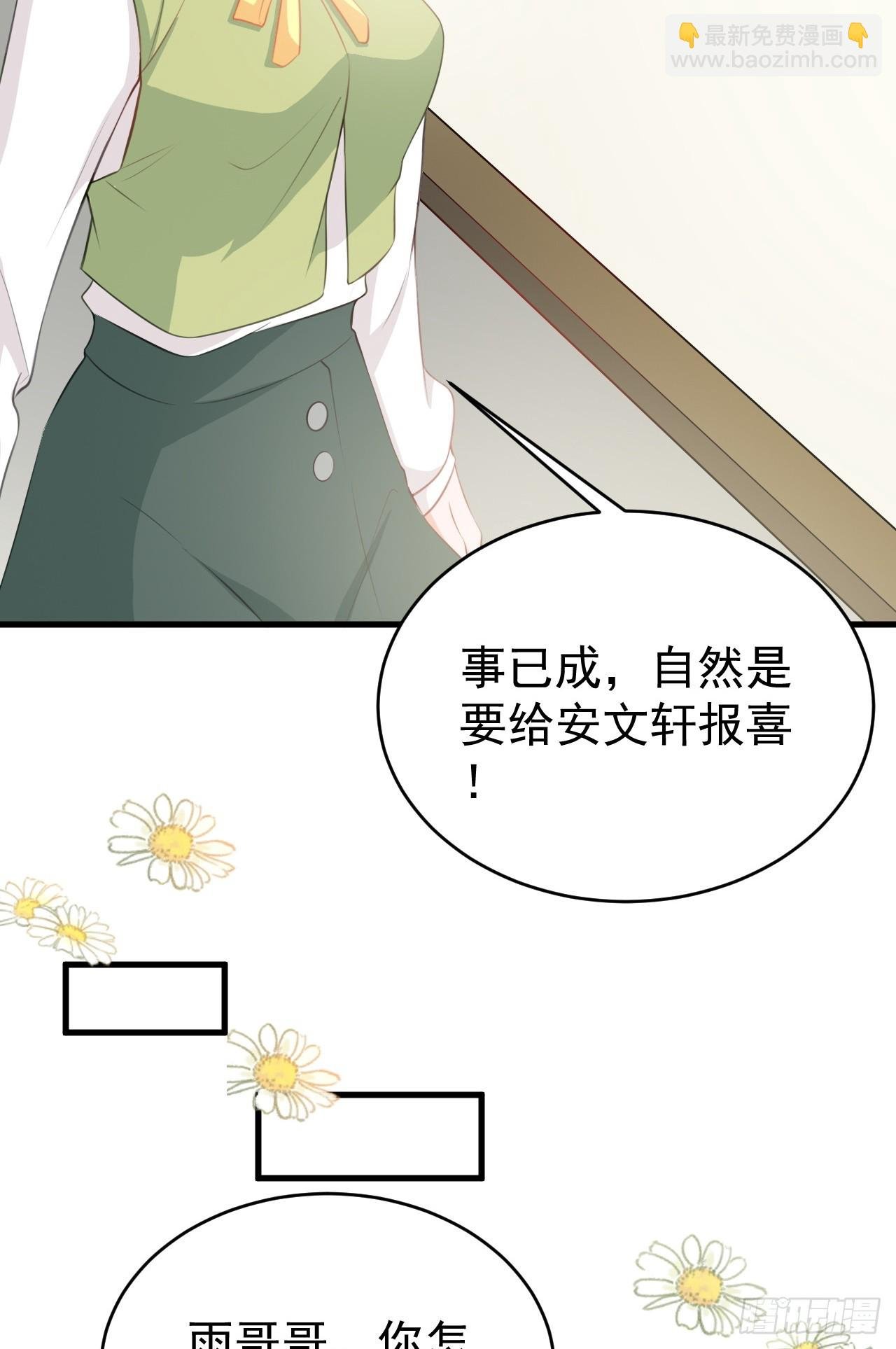 第23话 挖坑达人上线！