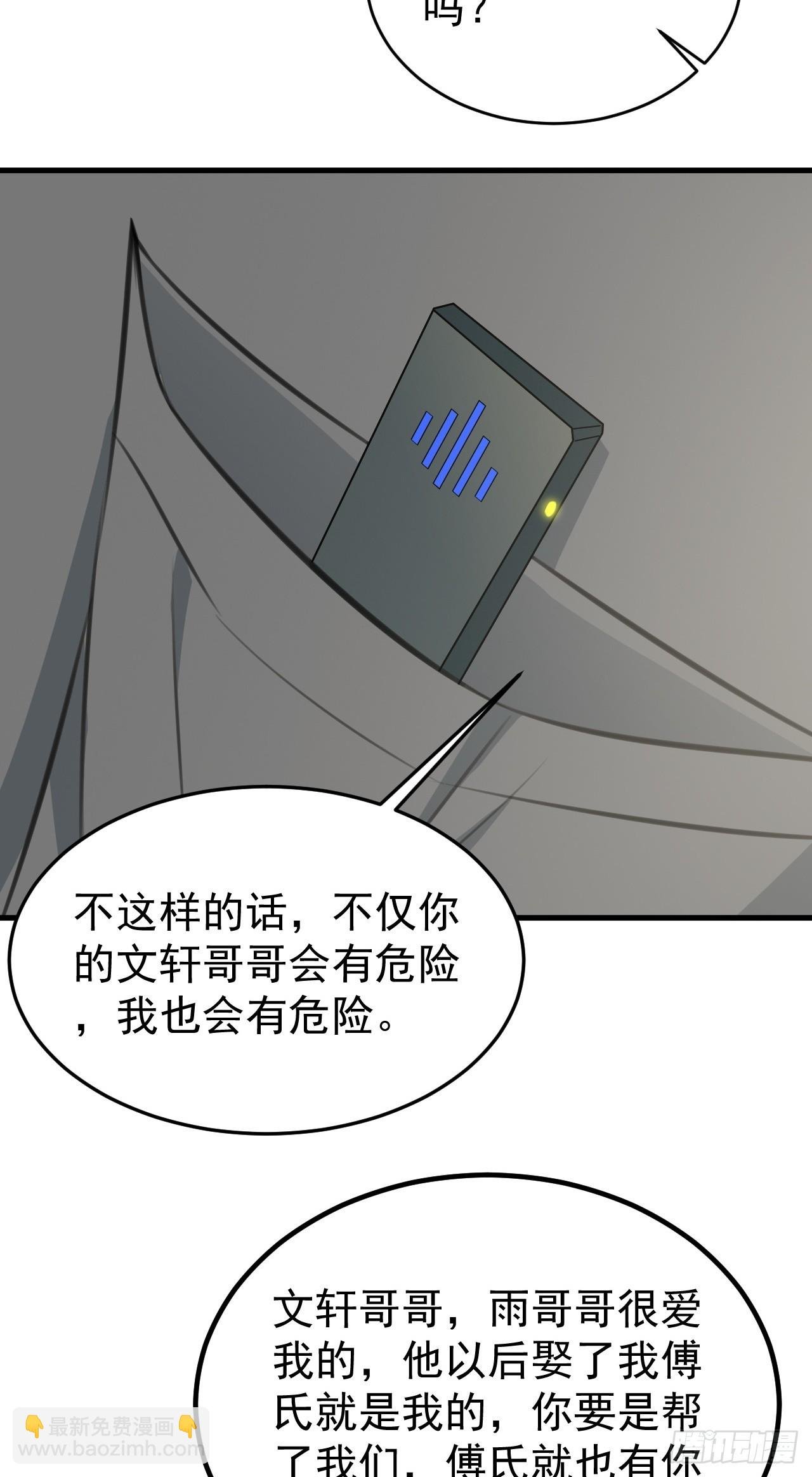 第23话 挖坑达人上线！