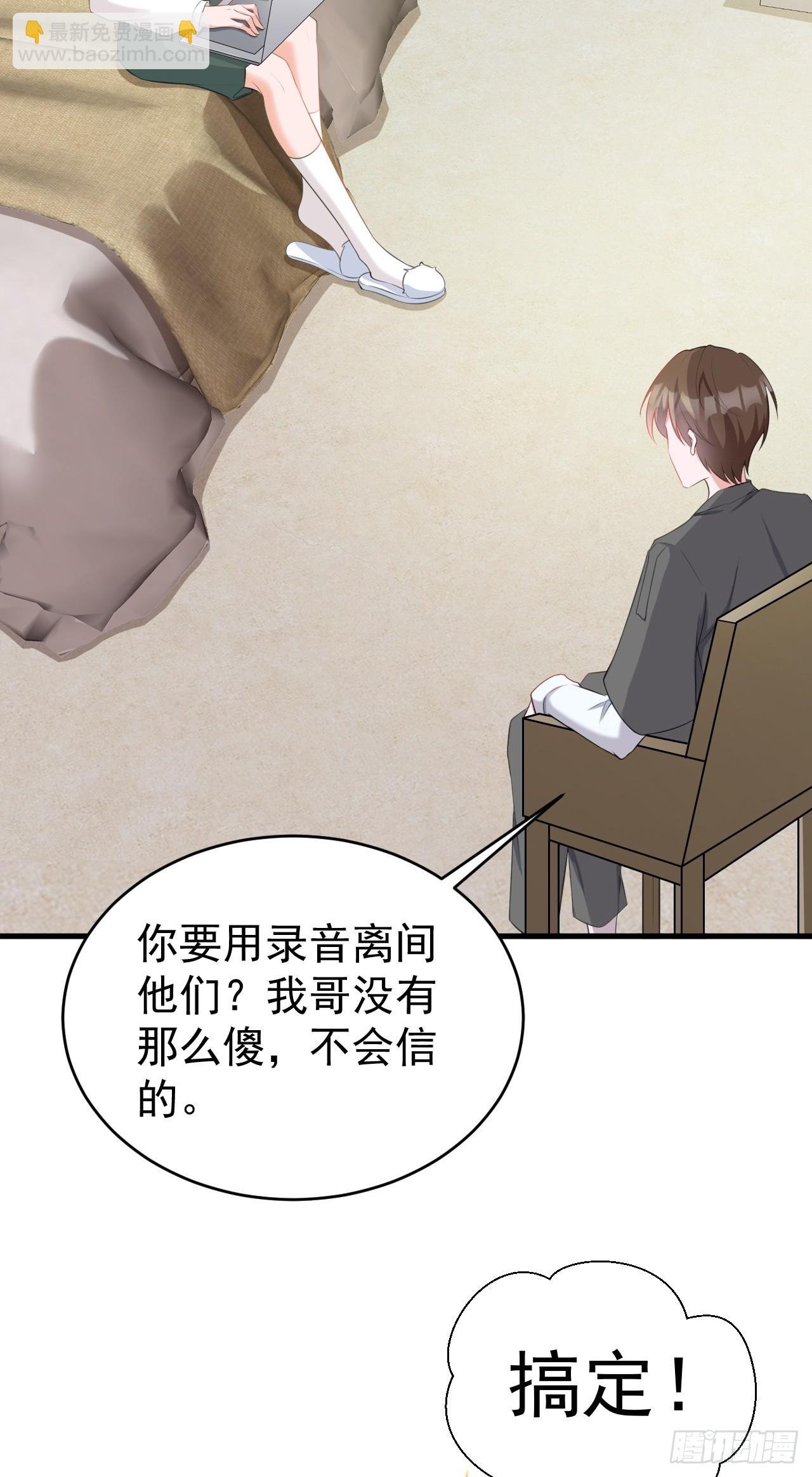 第23话 挖坑达人上线！
