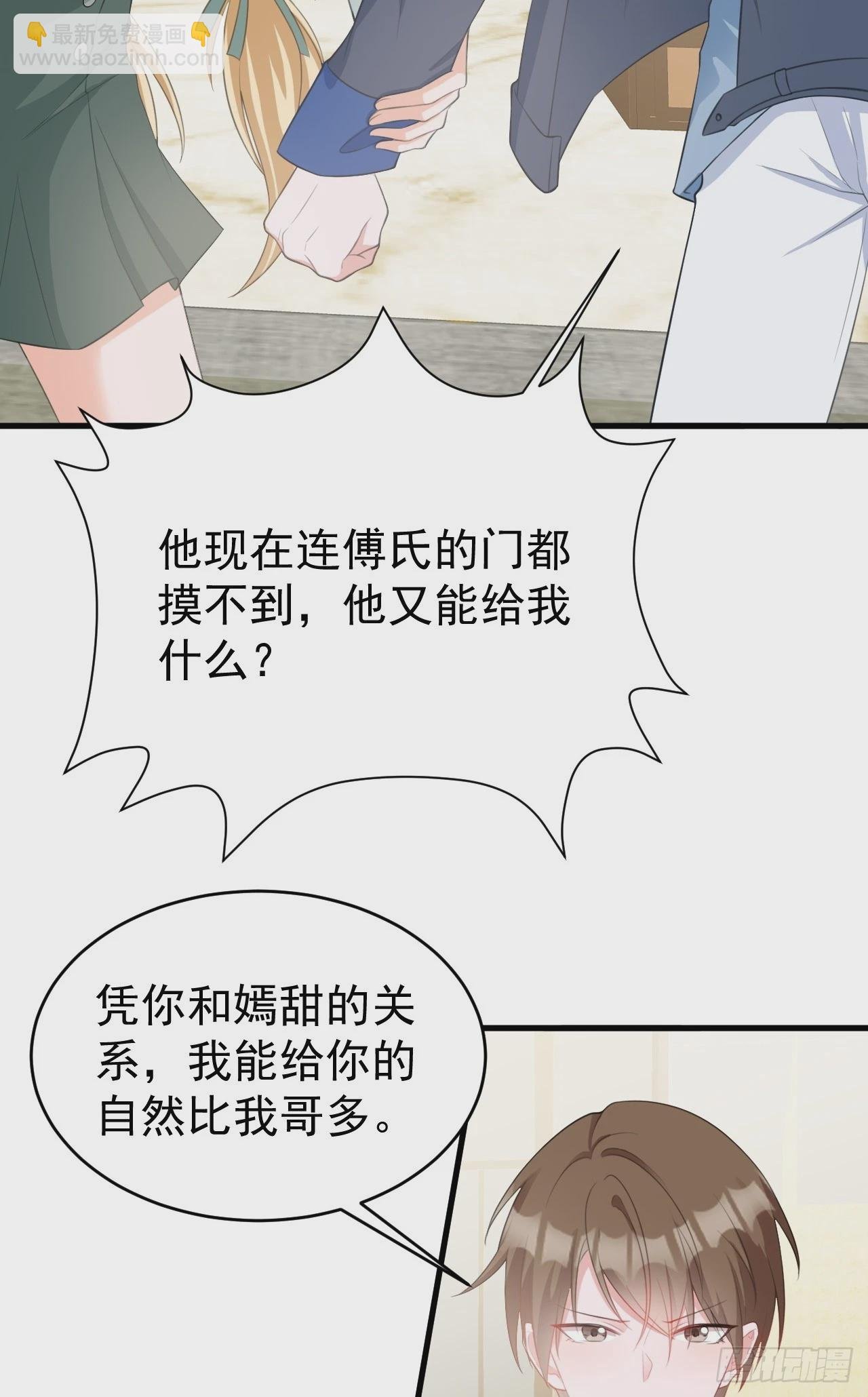 第23话 挖坑达人上线！
