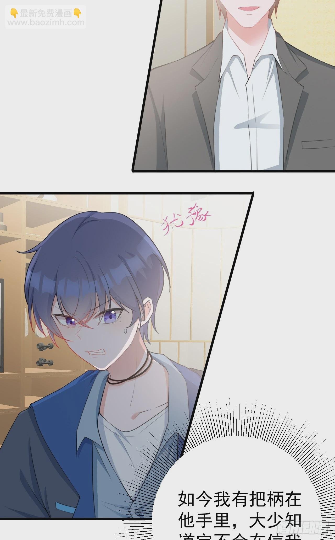 第23话 挖坑达人上线！