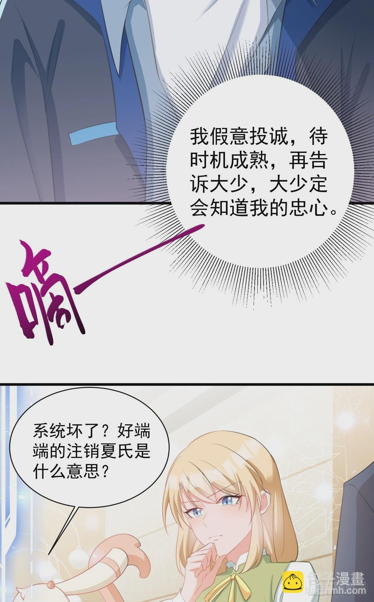 第23话 挖坑达人上线！