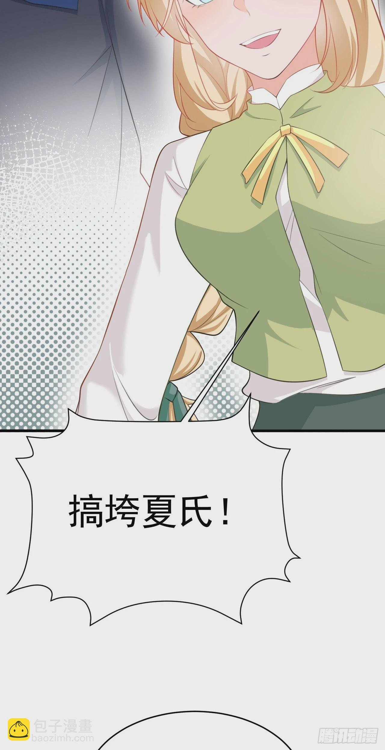 第23话 挖坑达人上线！