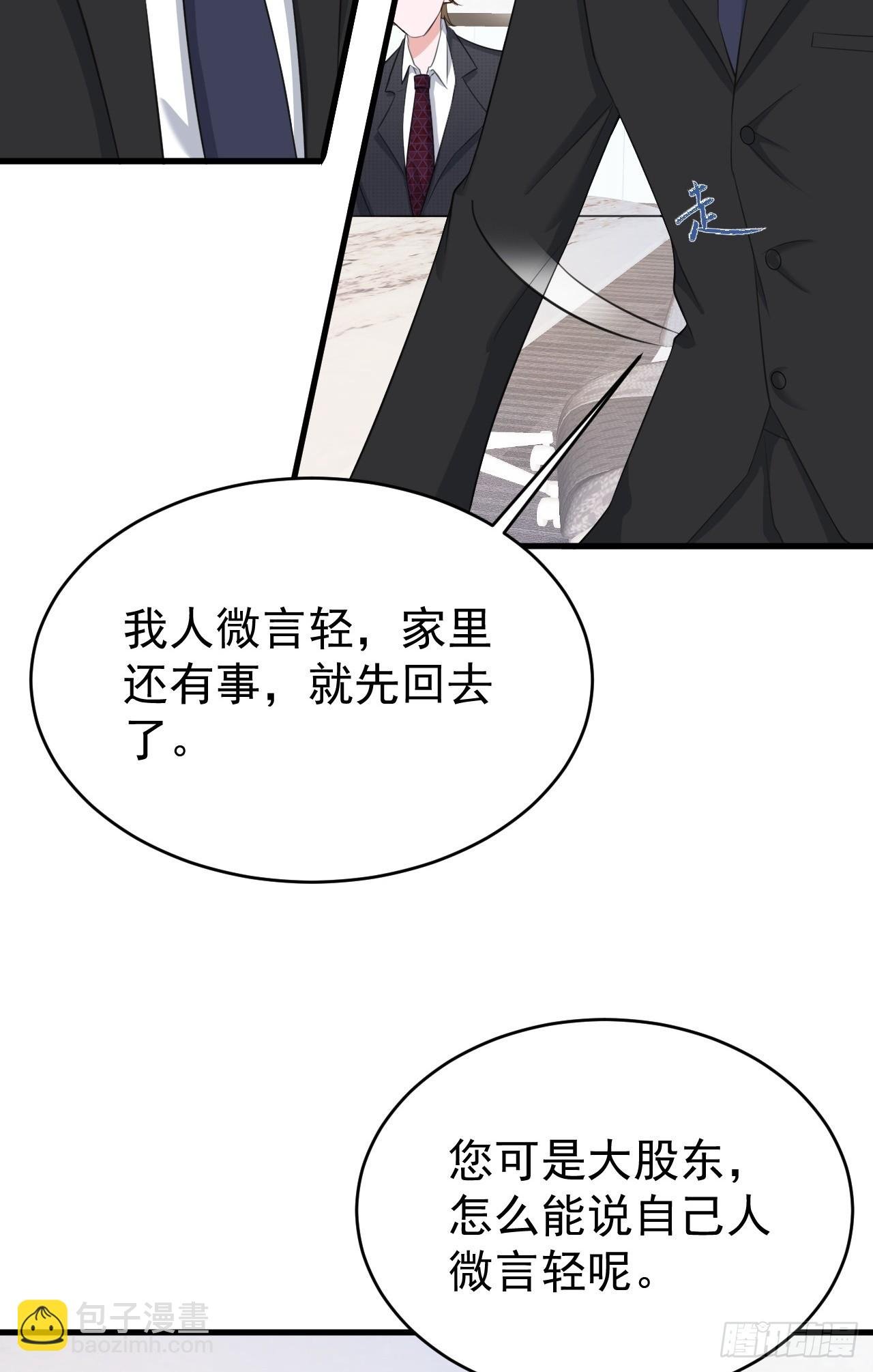 第24话 手足相残