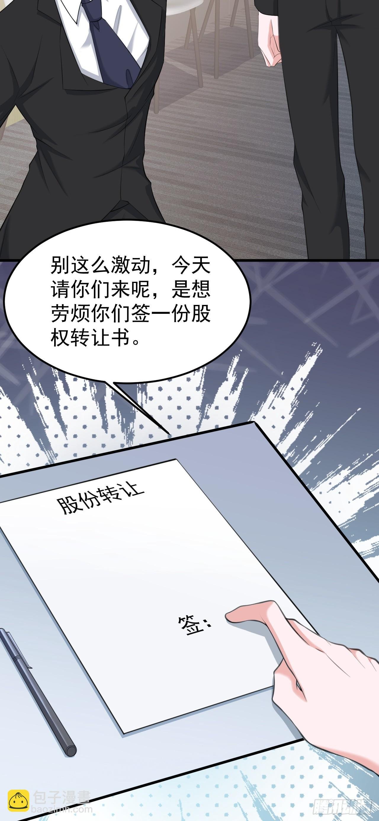 第24话 手足相残