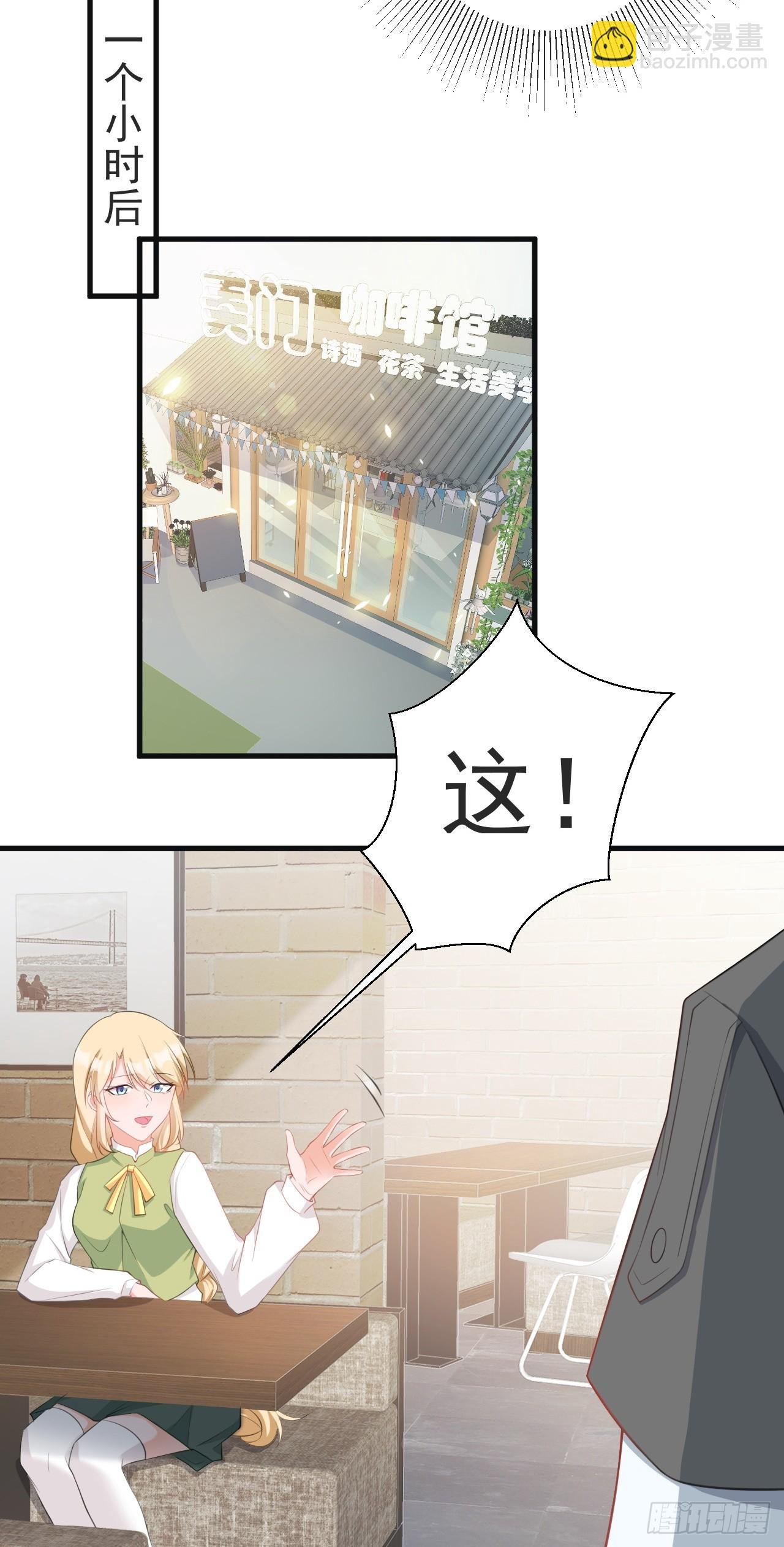 第24话 手足相残